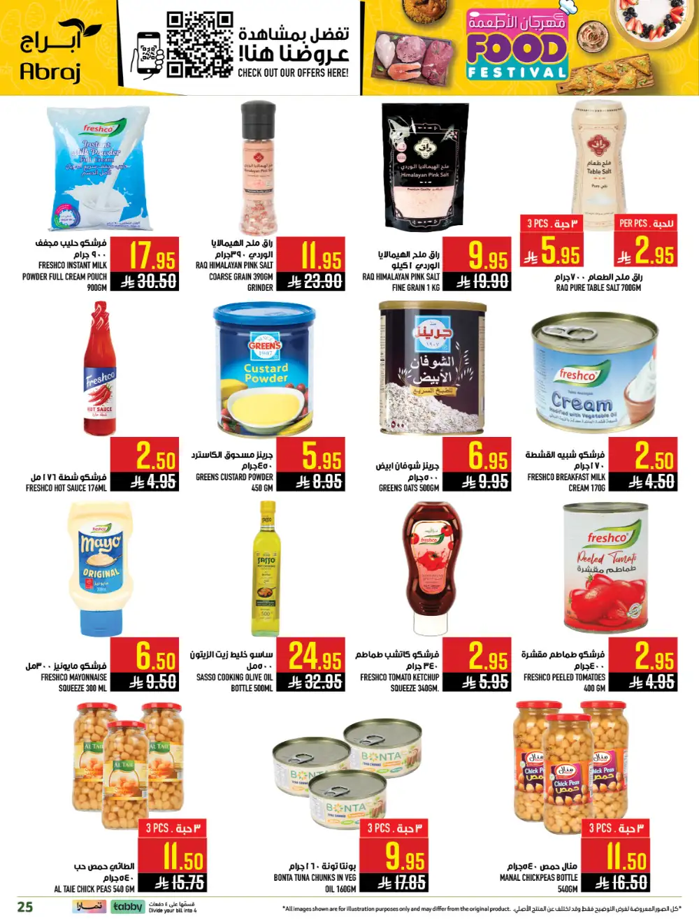 Abraj Makkah Food Festival | Ends Tuesday