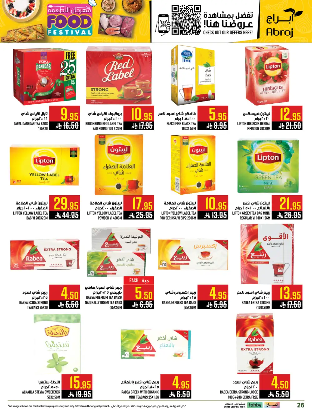 Abraj Makkah Food Festival | Ends Tuesday