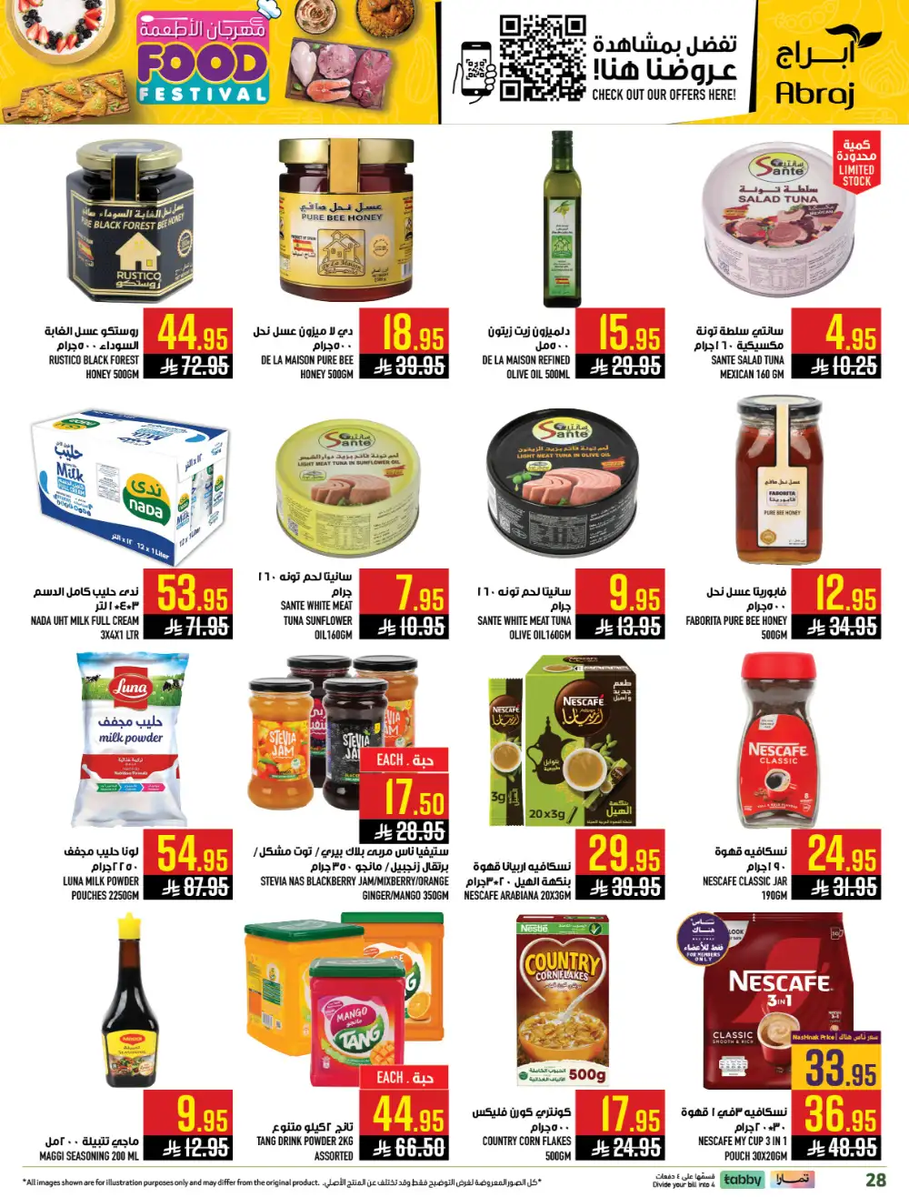 Abraj Makkah Food Festival | Ends Tuesday