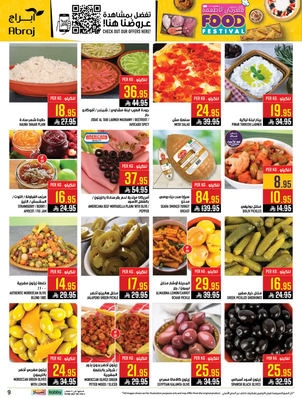 Abraj Makkah Food Festival | Ends Tuesday