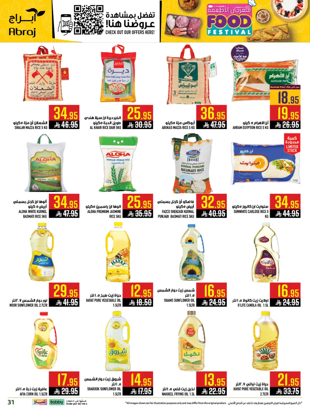 Abraj Makkah Food Festival | Ends Tuesday