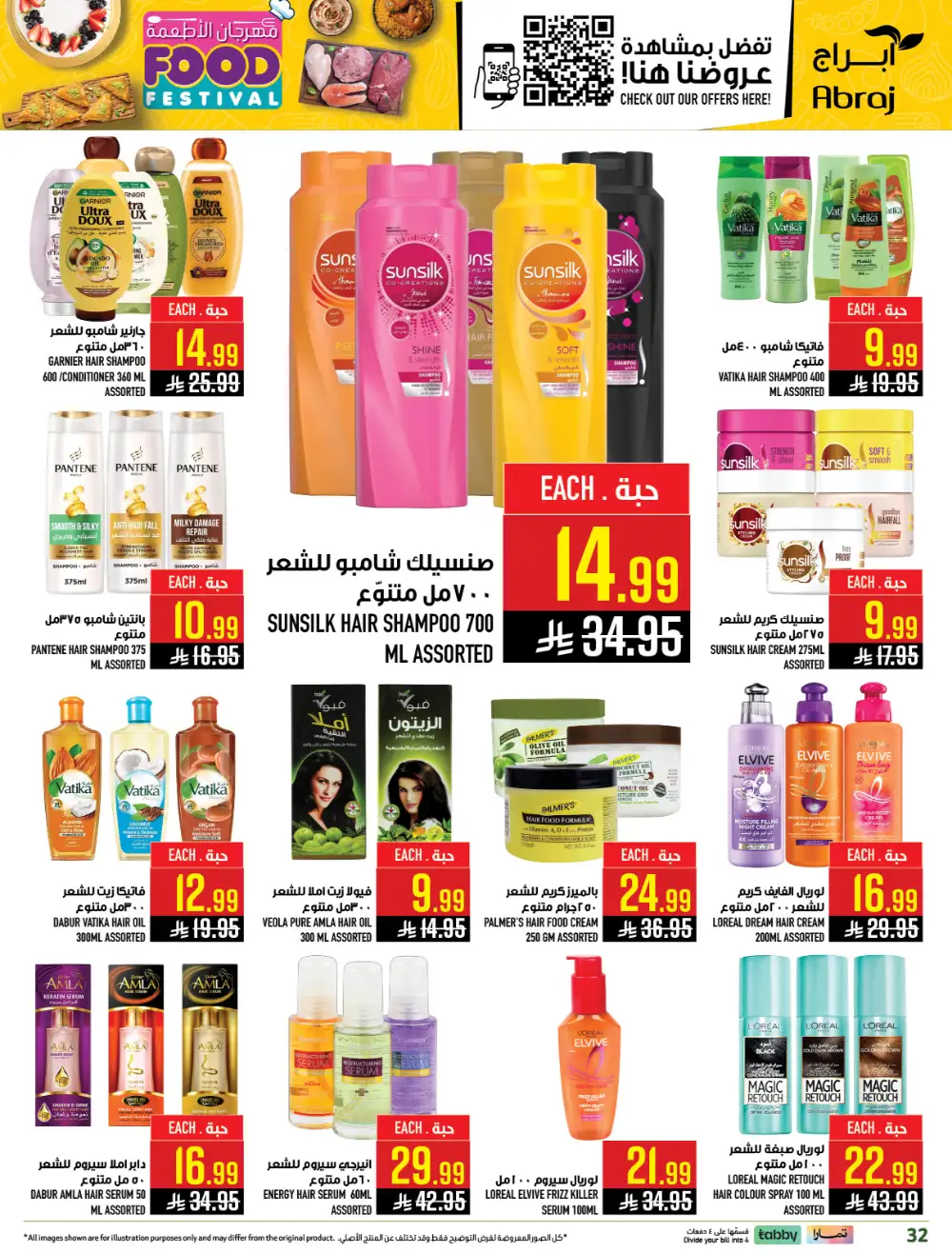 Abraj Makkah Food Festival | Ends Tuesday