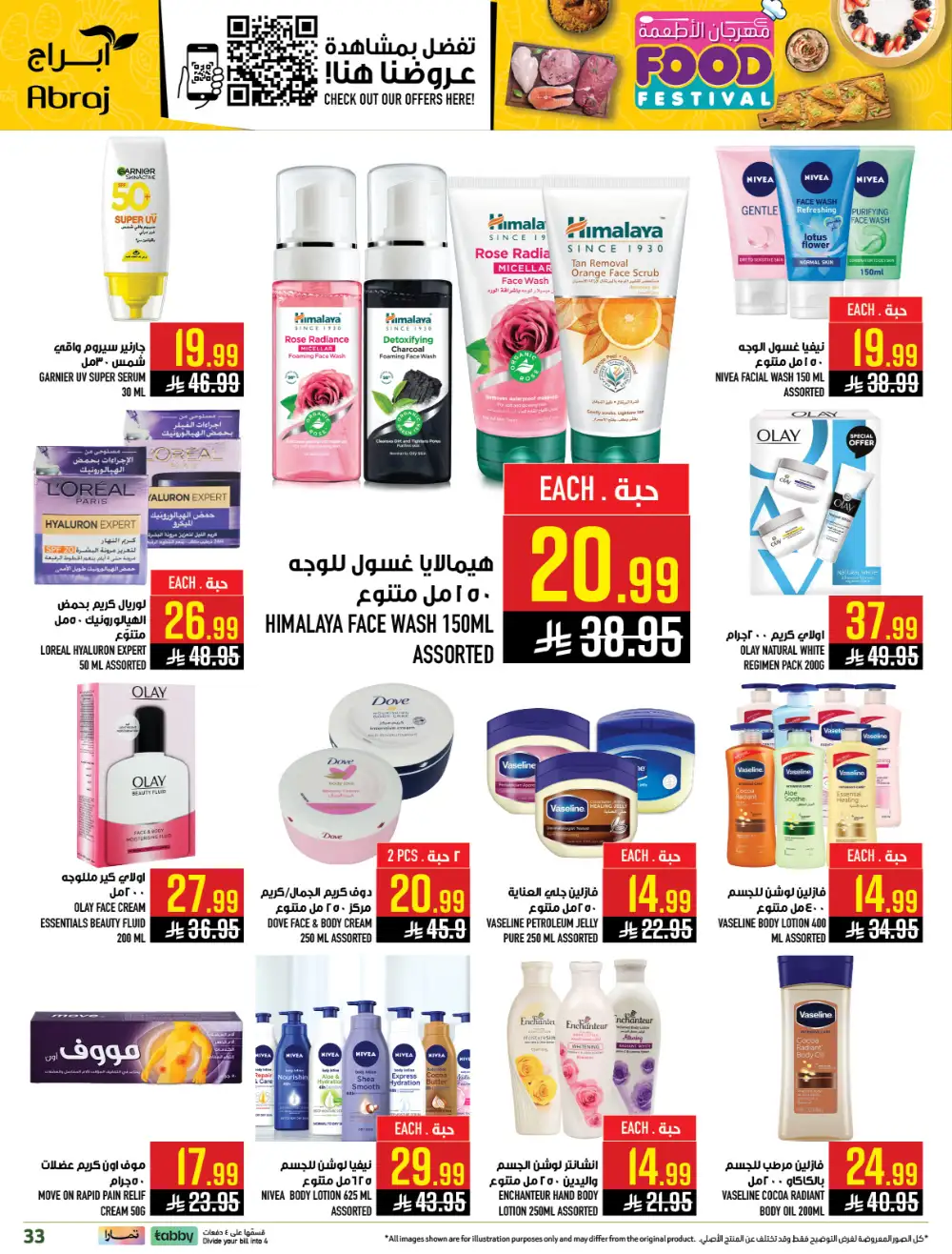 Abraj Makkah Food Festival | Ends Tuesday