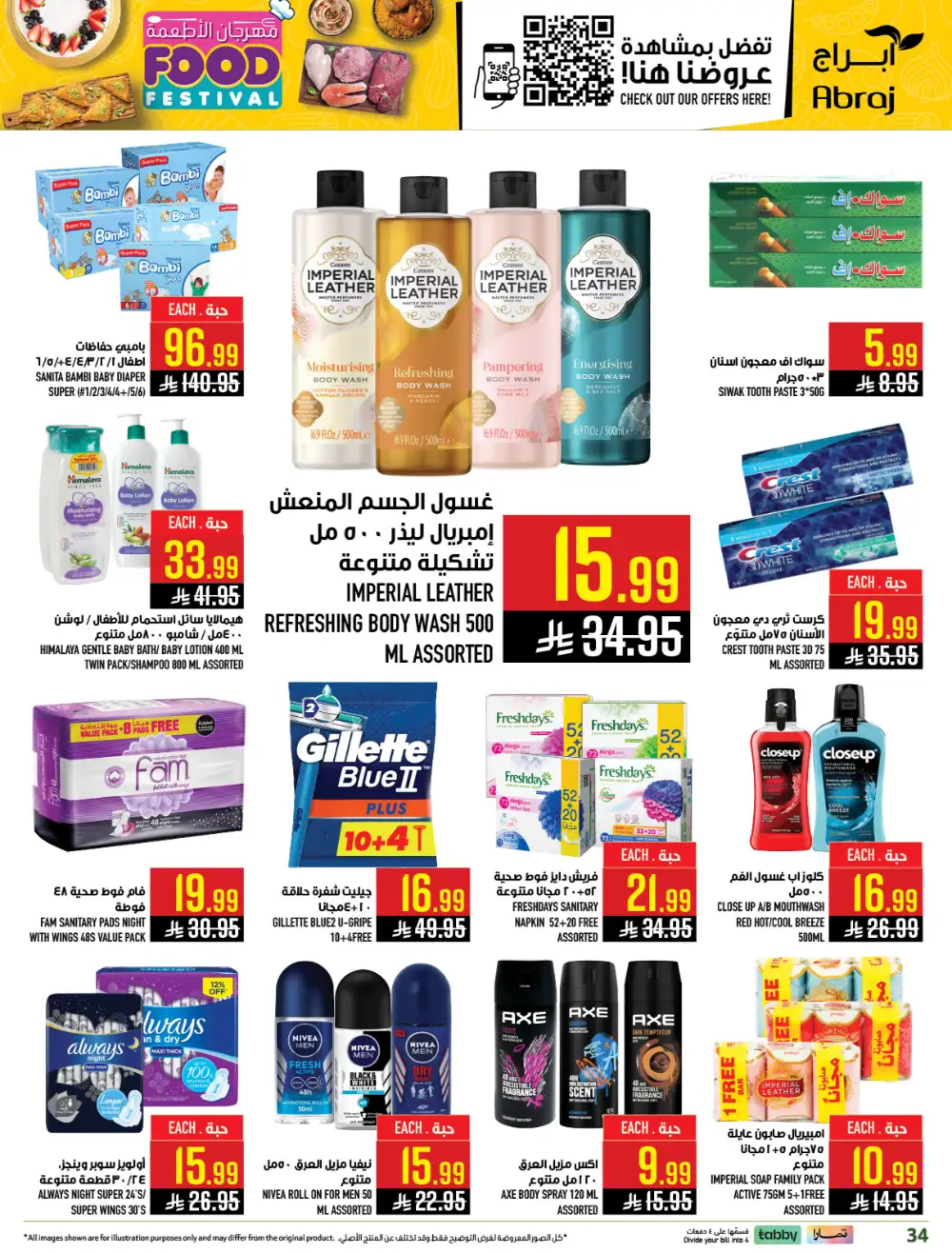 Abraj Makkah Food Festival | Ends Tuesday