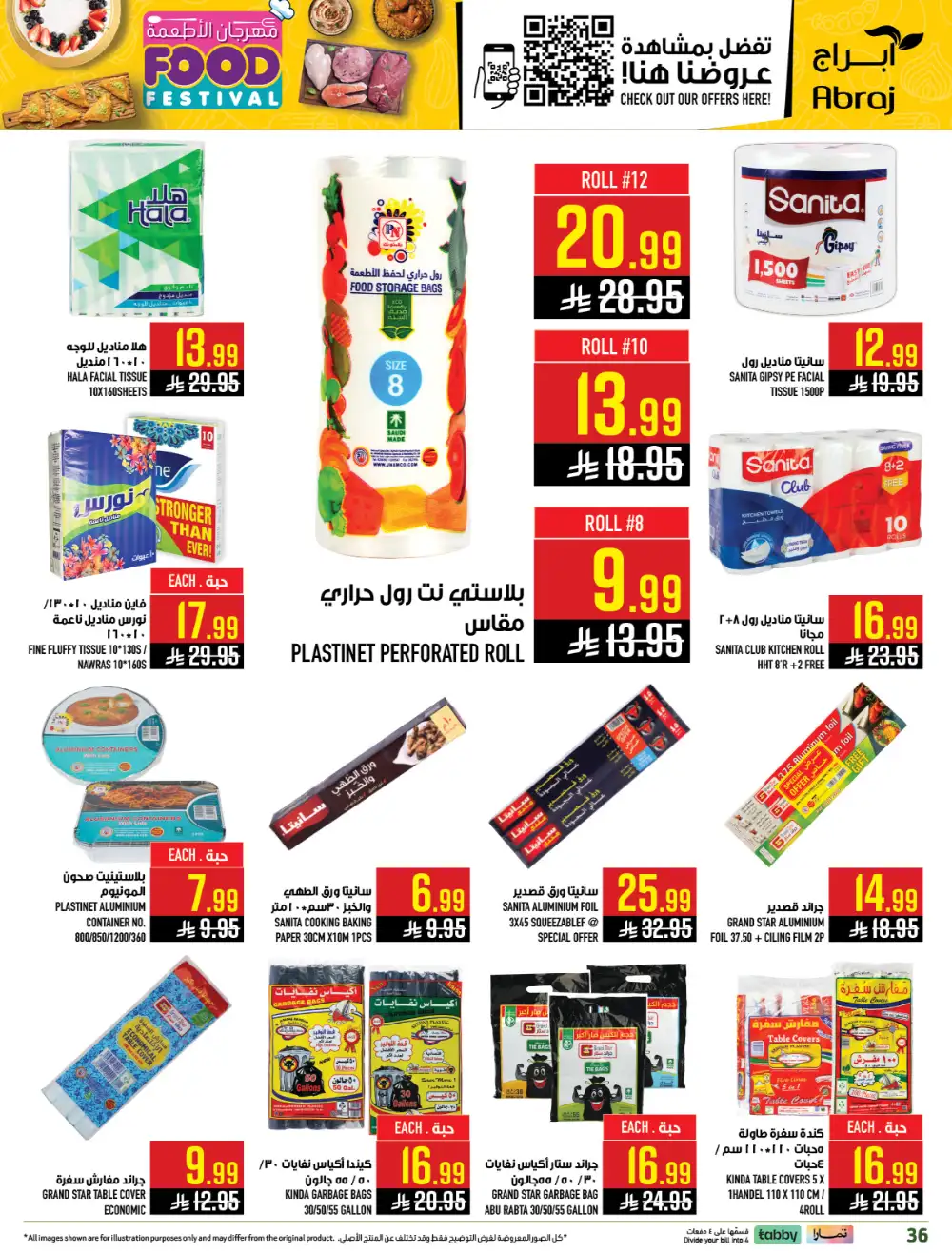 Abraj Makkah Food Festival | Ends Tuesday