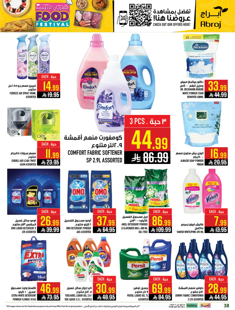 Abraj Makkah Food Festival | Ends Tuesday