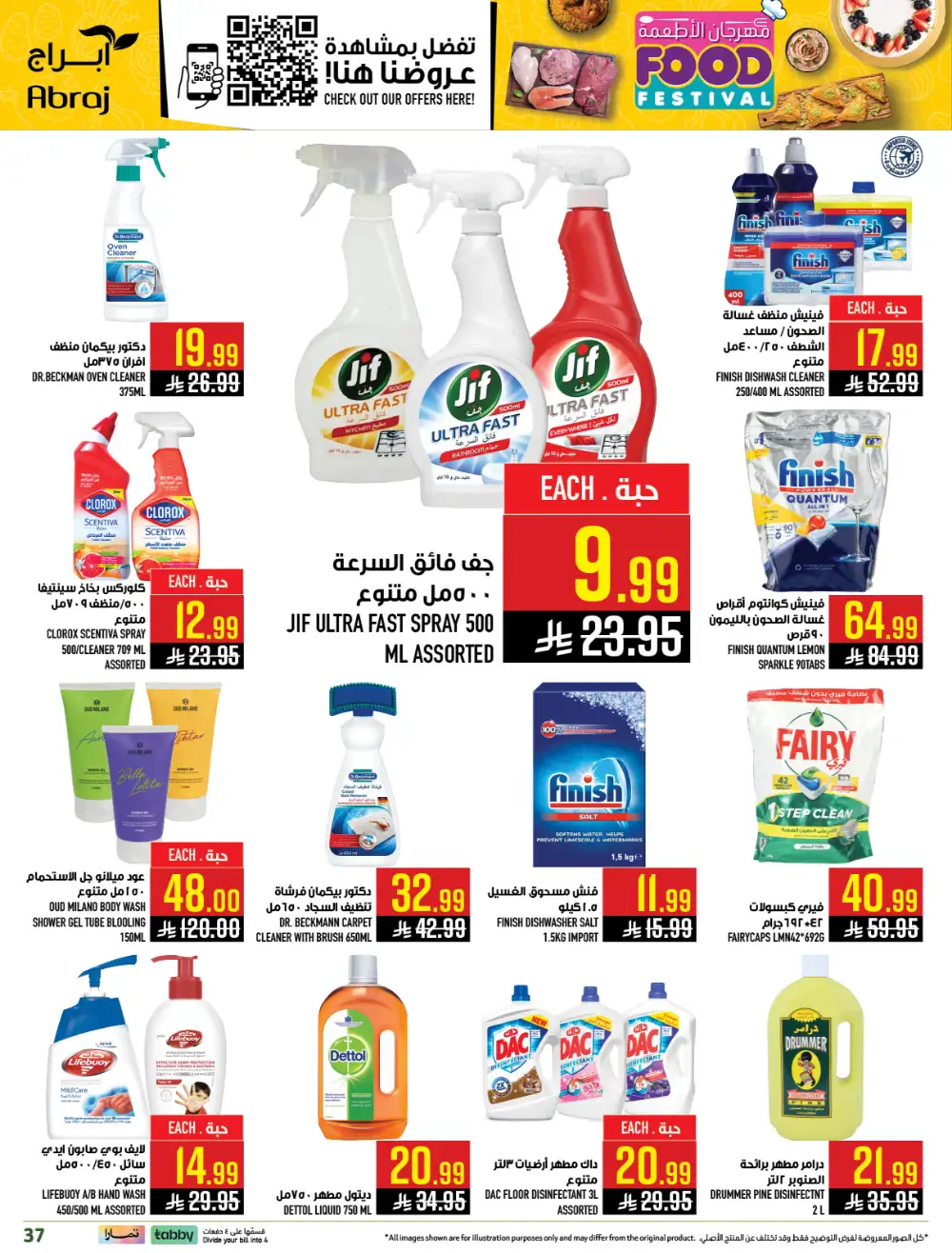 Abraj Makkah Food Festival | Ends Tuesday