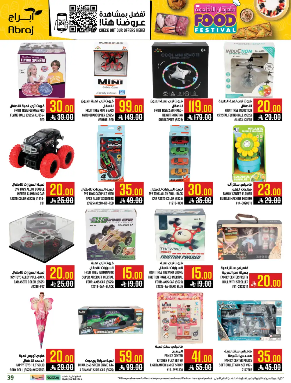 Abraj Makkah Food Festival | Ends Tuesday