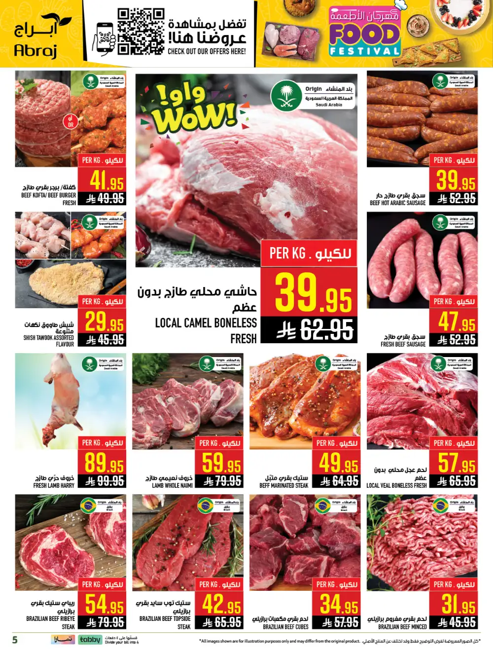 Abraj Makkah Food Festival | Ends Tuesday