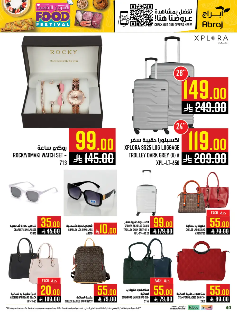 Abraj Makkah Food Festival | Ends Tuesday