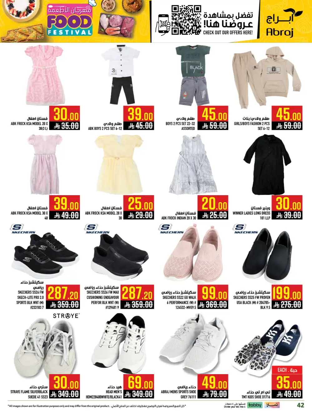 Abraj Makkah Food Festival | Ends Tuesday