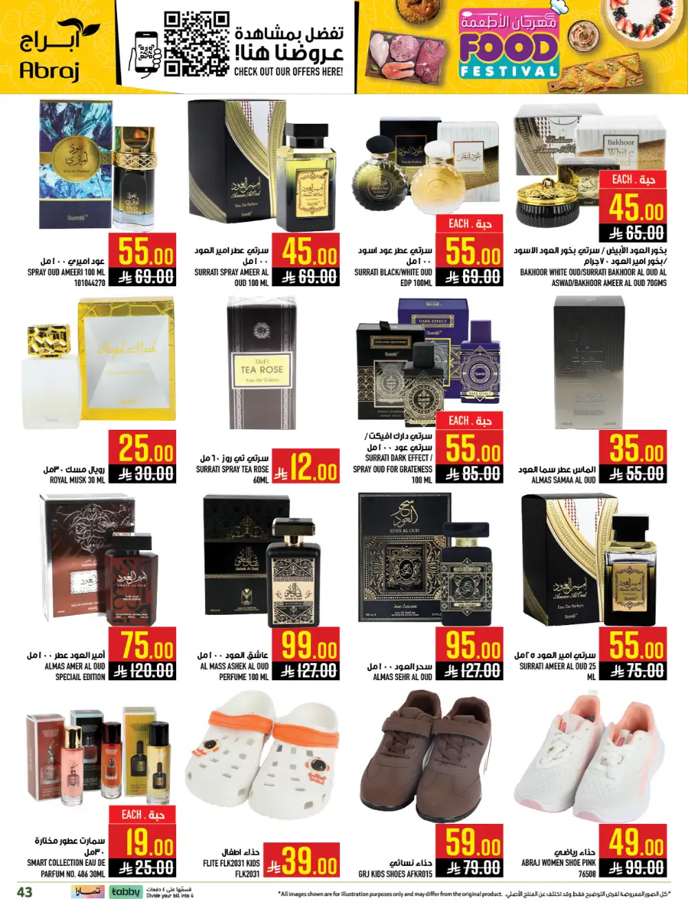 Abraj Makkah Food Festival | Ends Tuesday