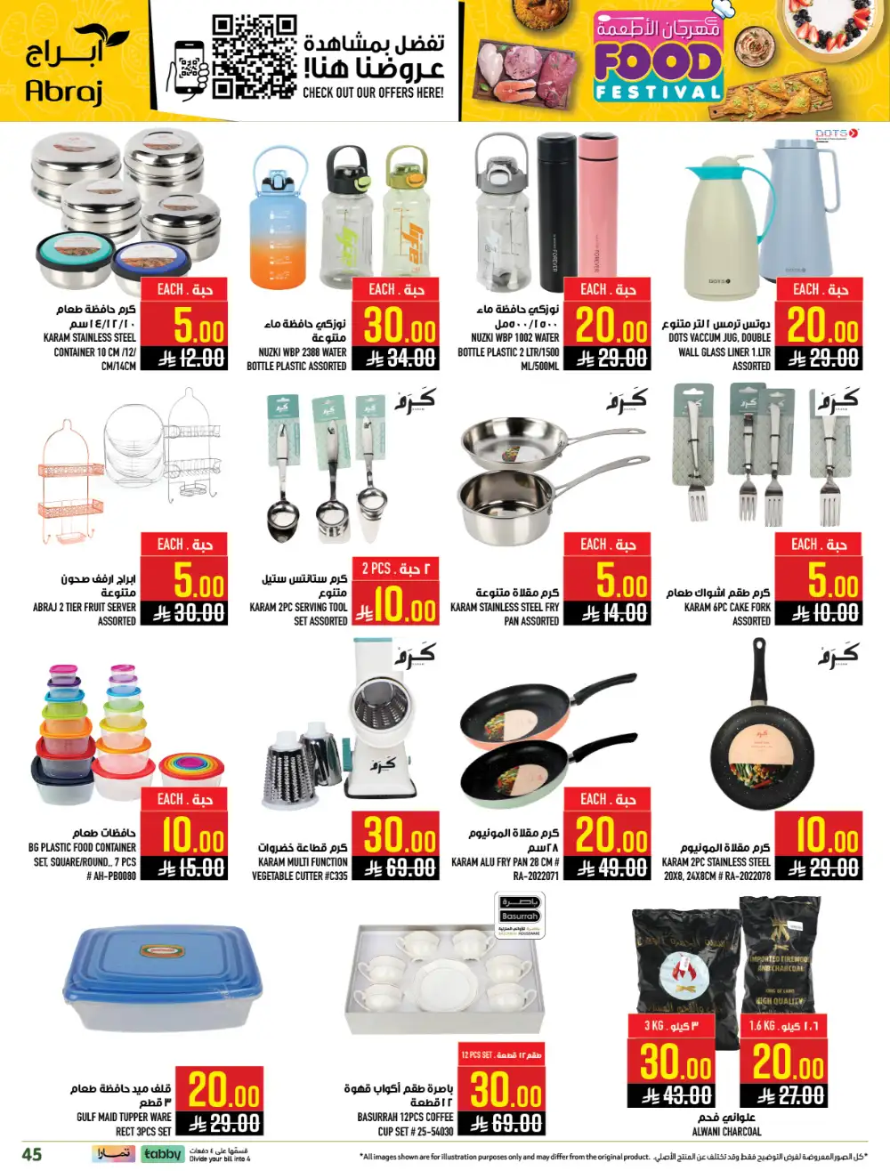 Abraj Makkah Food Festival | Ends Tuesday