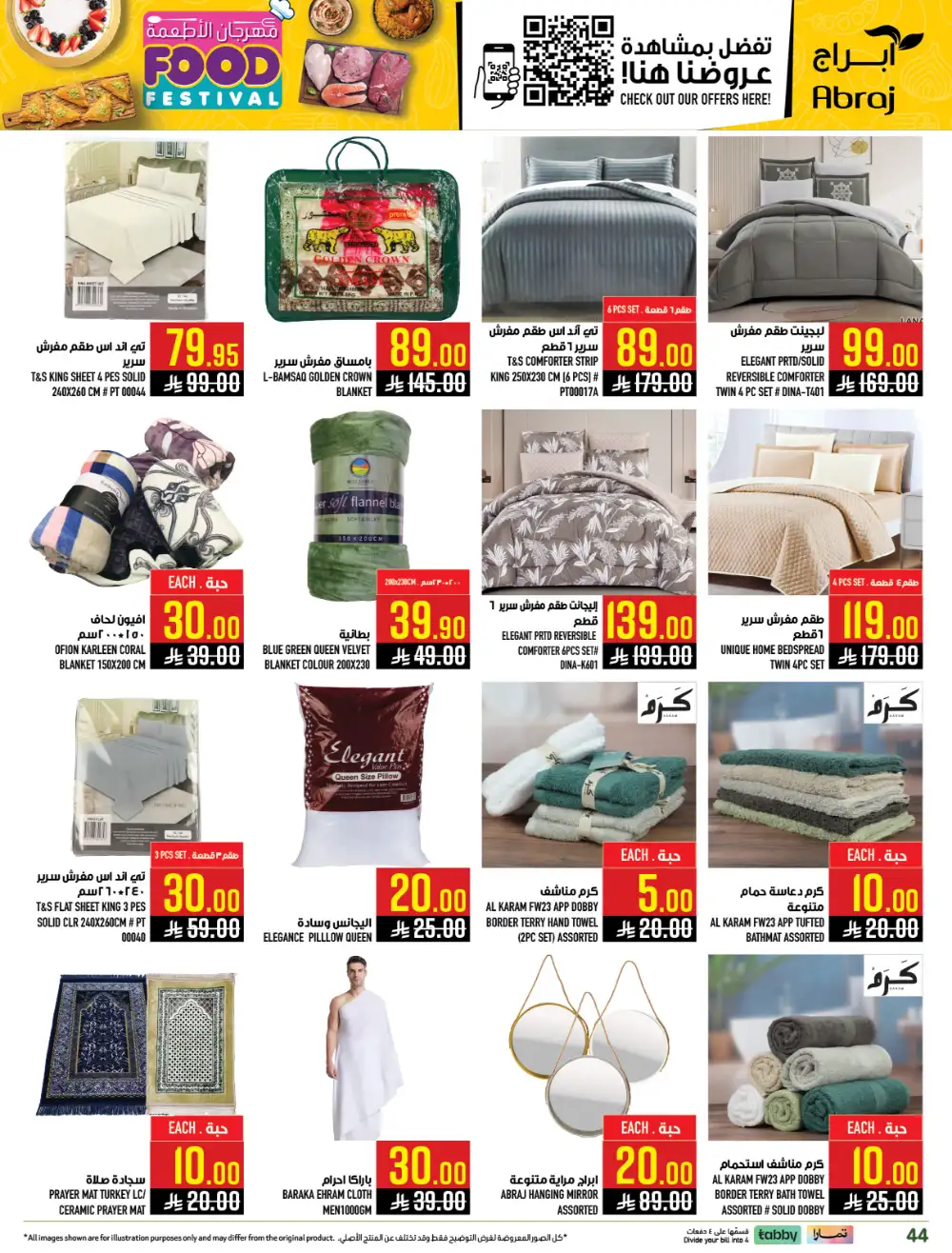 Abraj Makkah Food Festival | Ends Tuesday