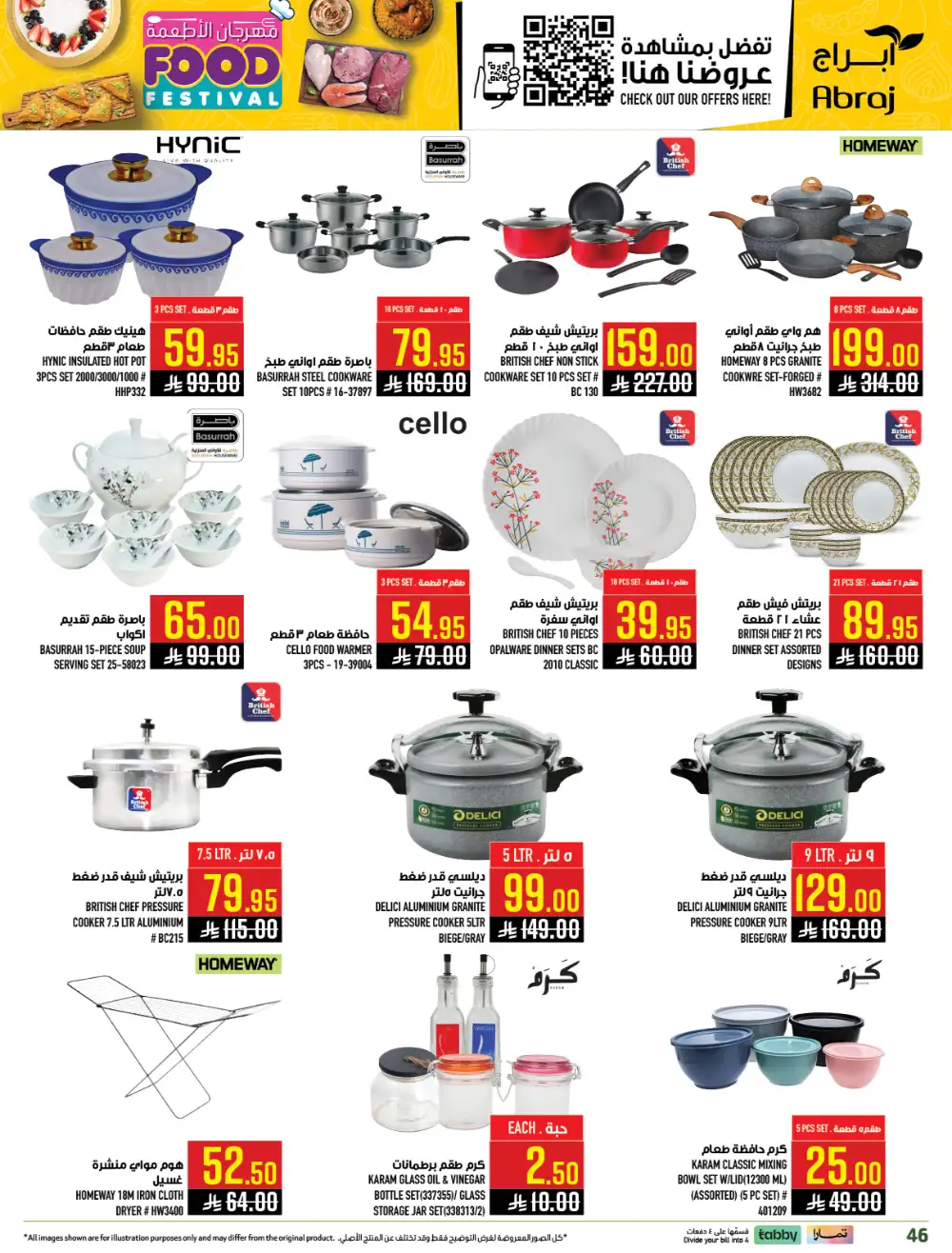 Abraj Makkah Food Festival | Ends Tuesday