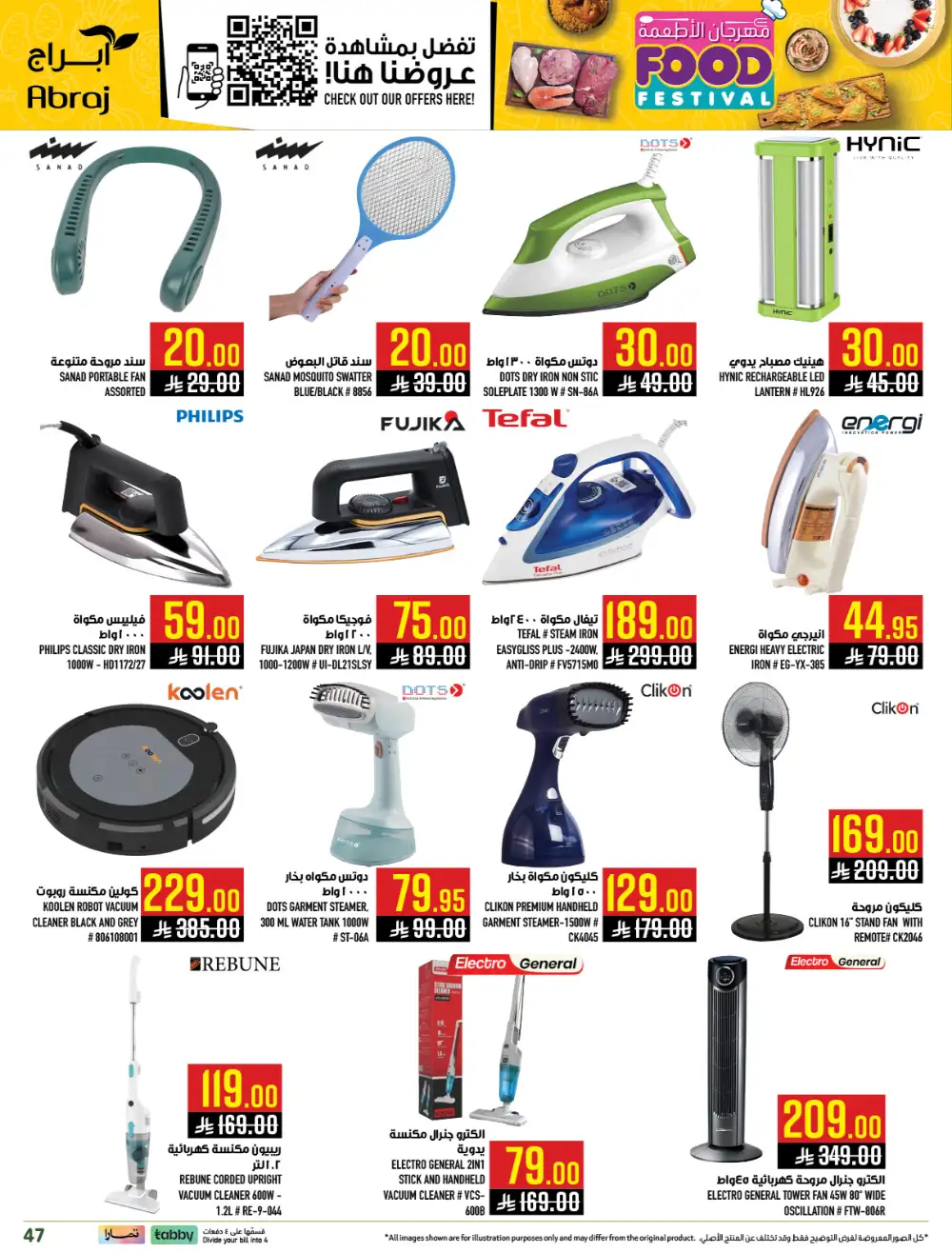 Abraj Makkah Food Festival | Ends Tuesday