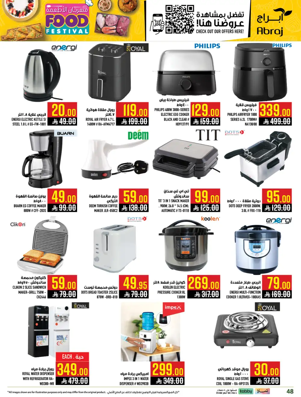 Abraj Makkah Food Festival | Ends Tuesday