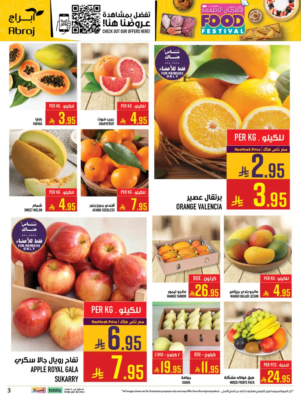 Abraj Makkah Food Festival | Ends Tuesday