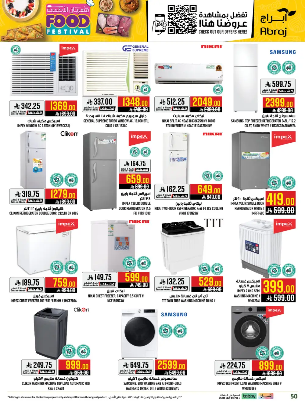 Abraj Makkah Food Festival | Ends Tuesday