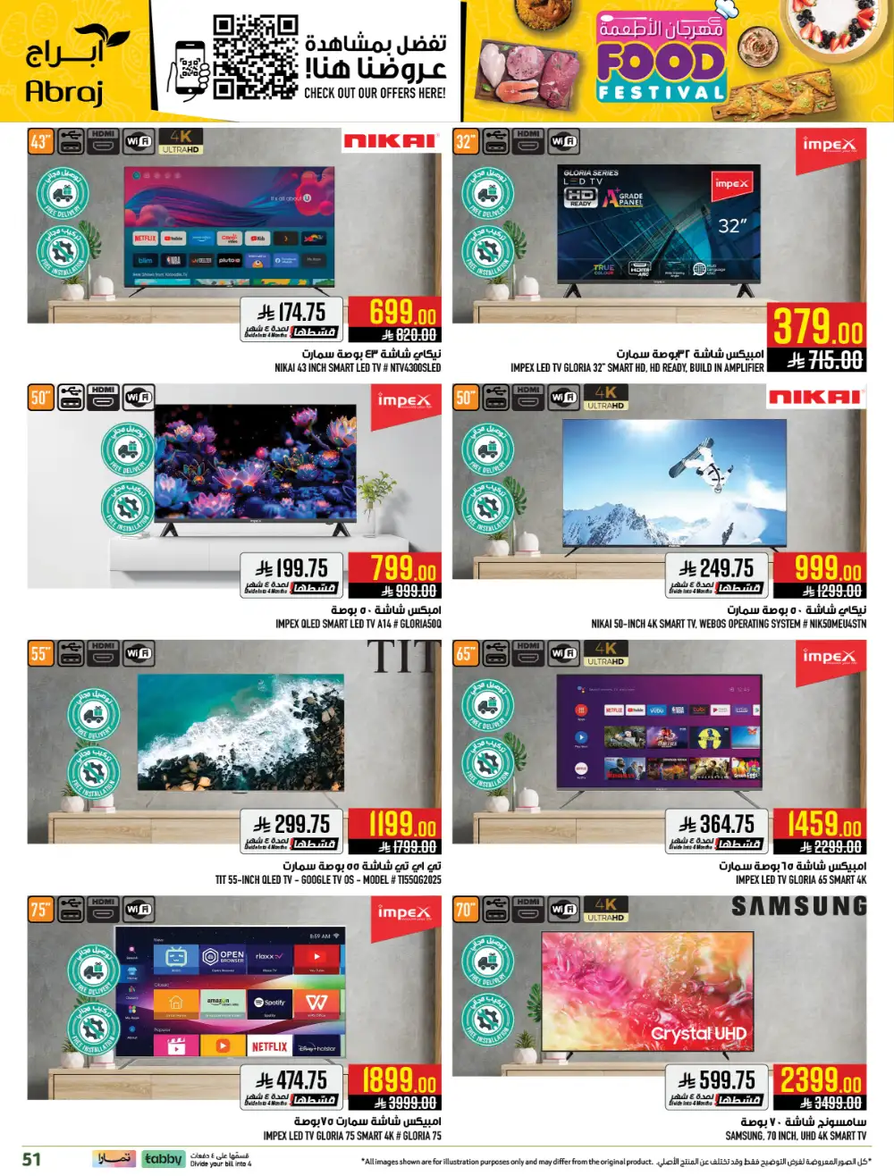 Abraj Makkah Food Festival | Ends Tuesday