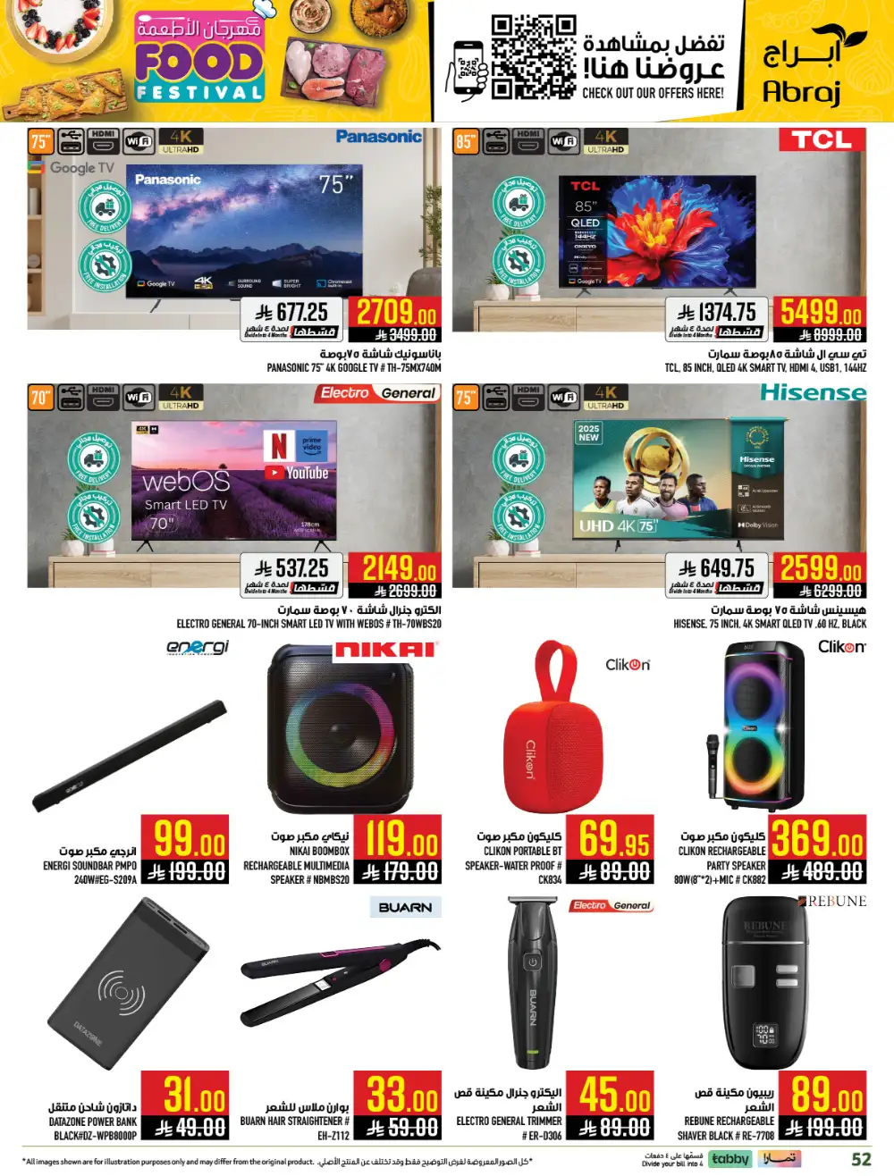 Abraj Makkah Food Festival | Ends Tuesday