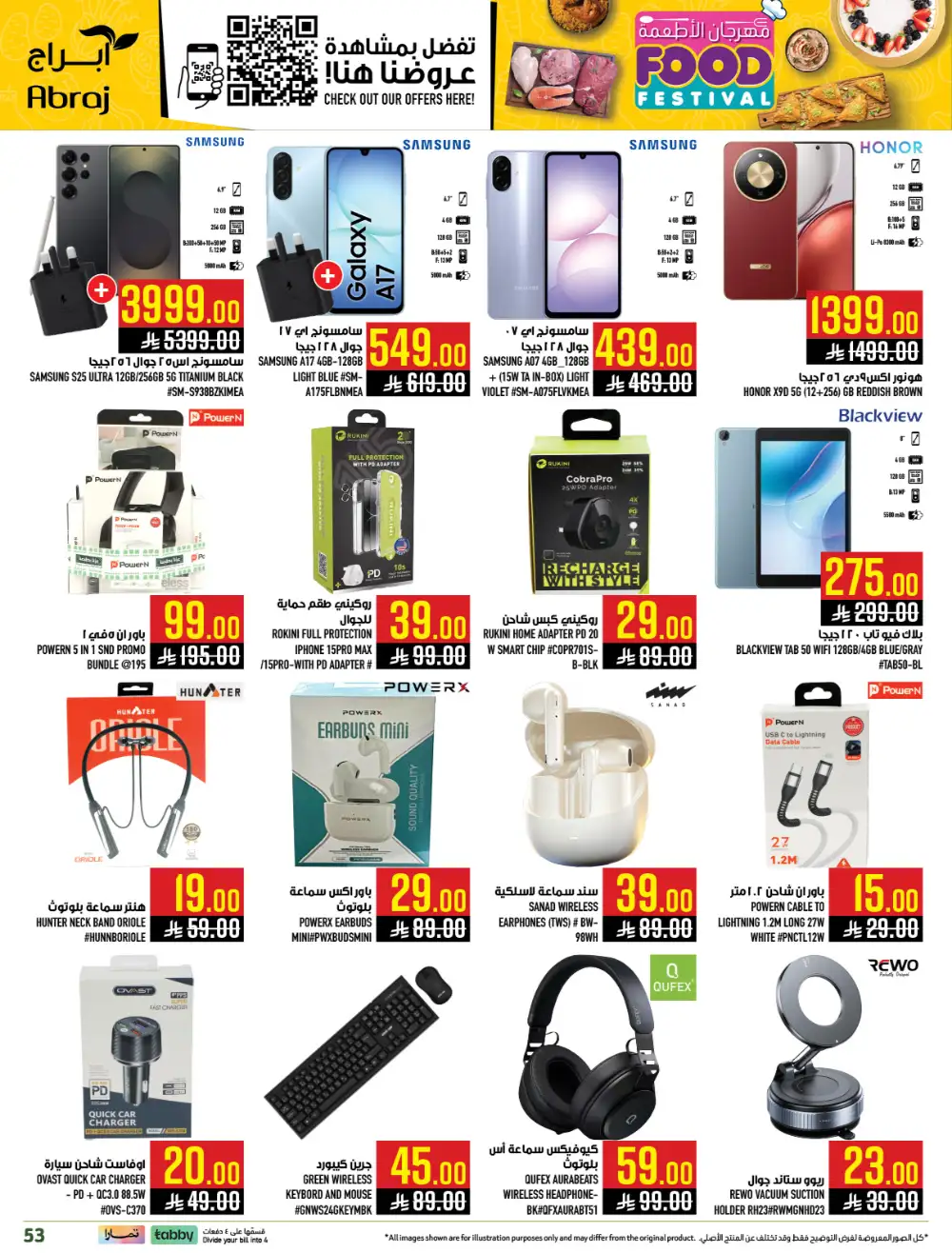 Abraj Makkah Food Festival | Ends Tuesday