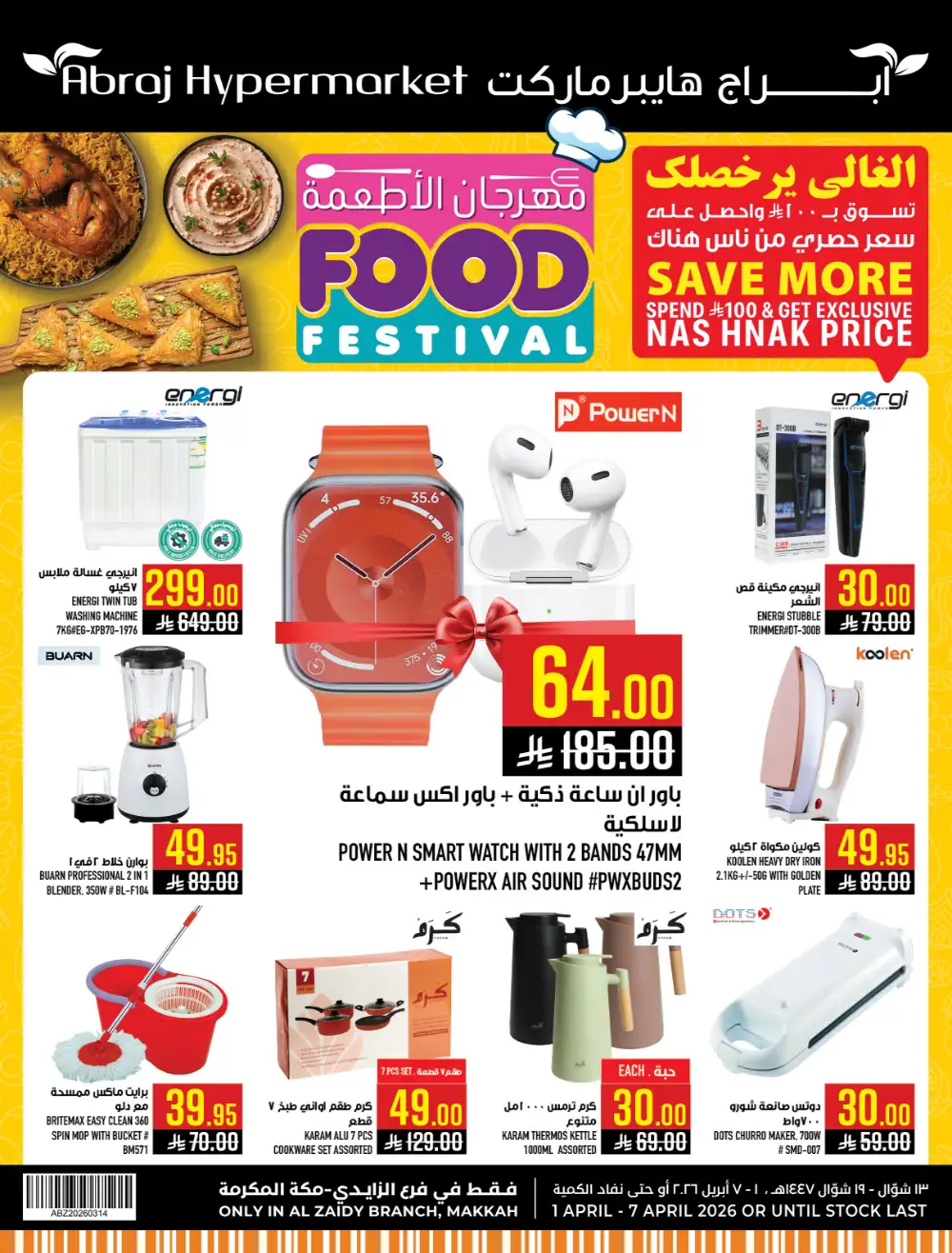 Abraj Makkah Food Festival | Ends Tuesday