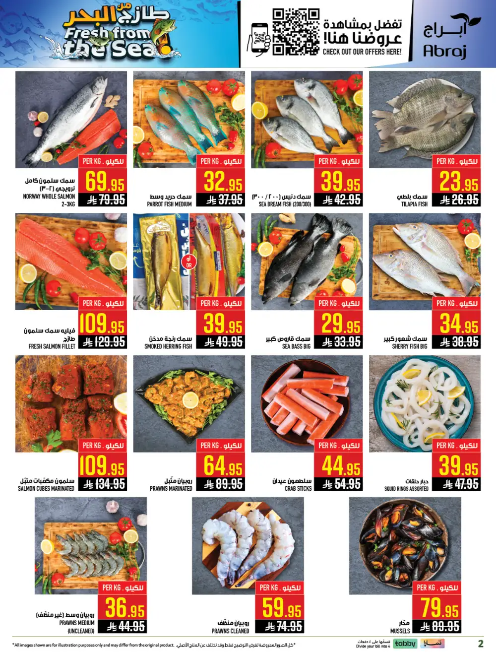 Abraj Makkah Food Festival | Ends Tuesday