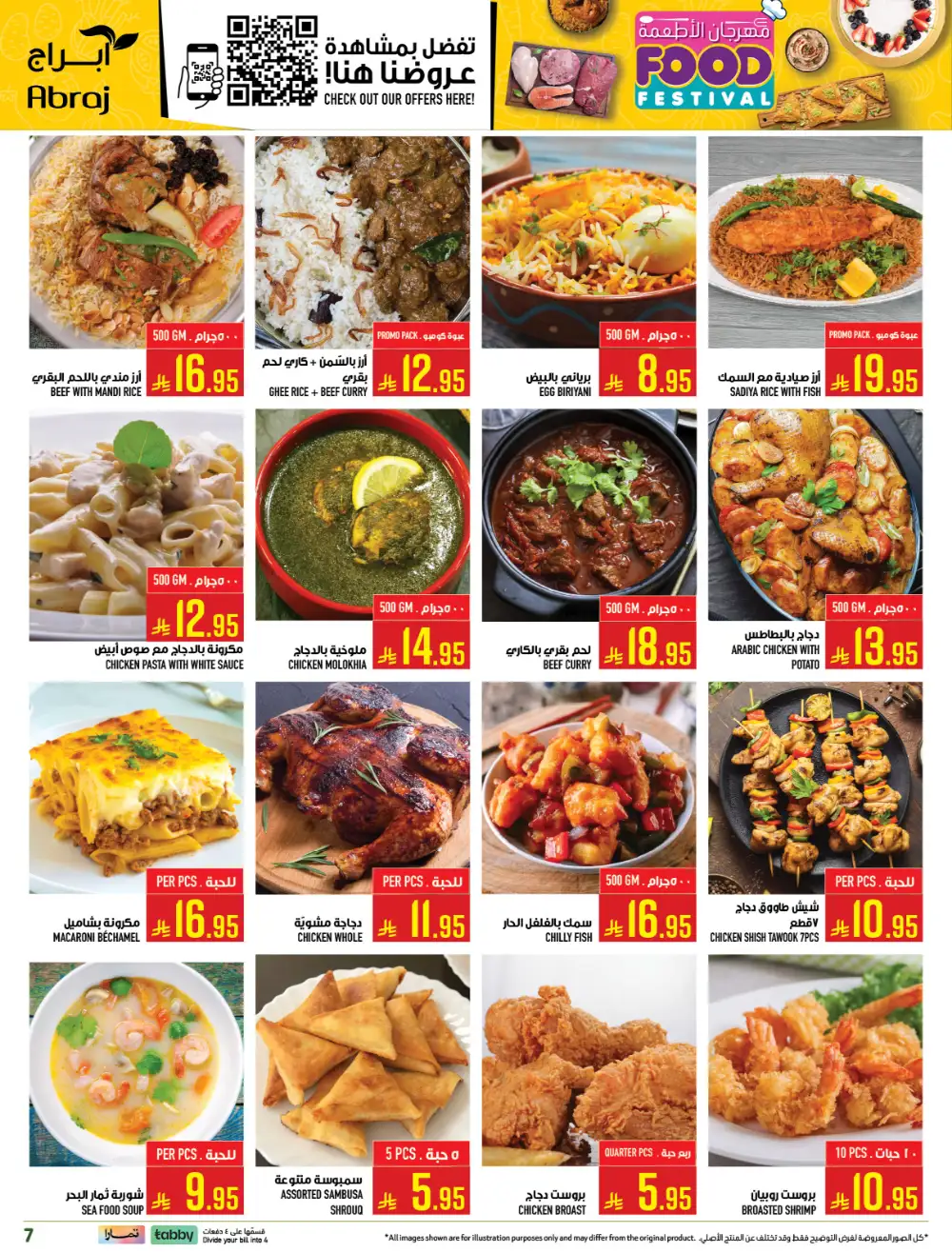 Abraj Makkah Food Festival | Ends Tuesday