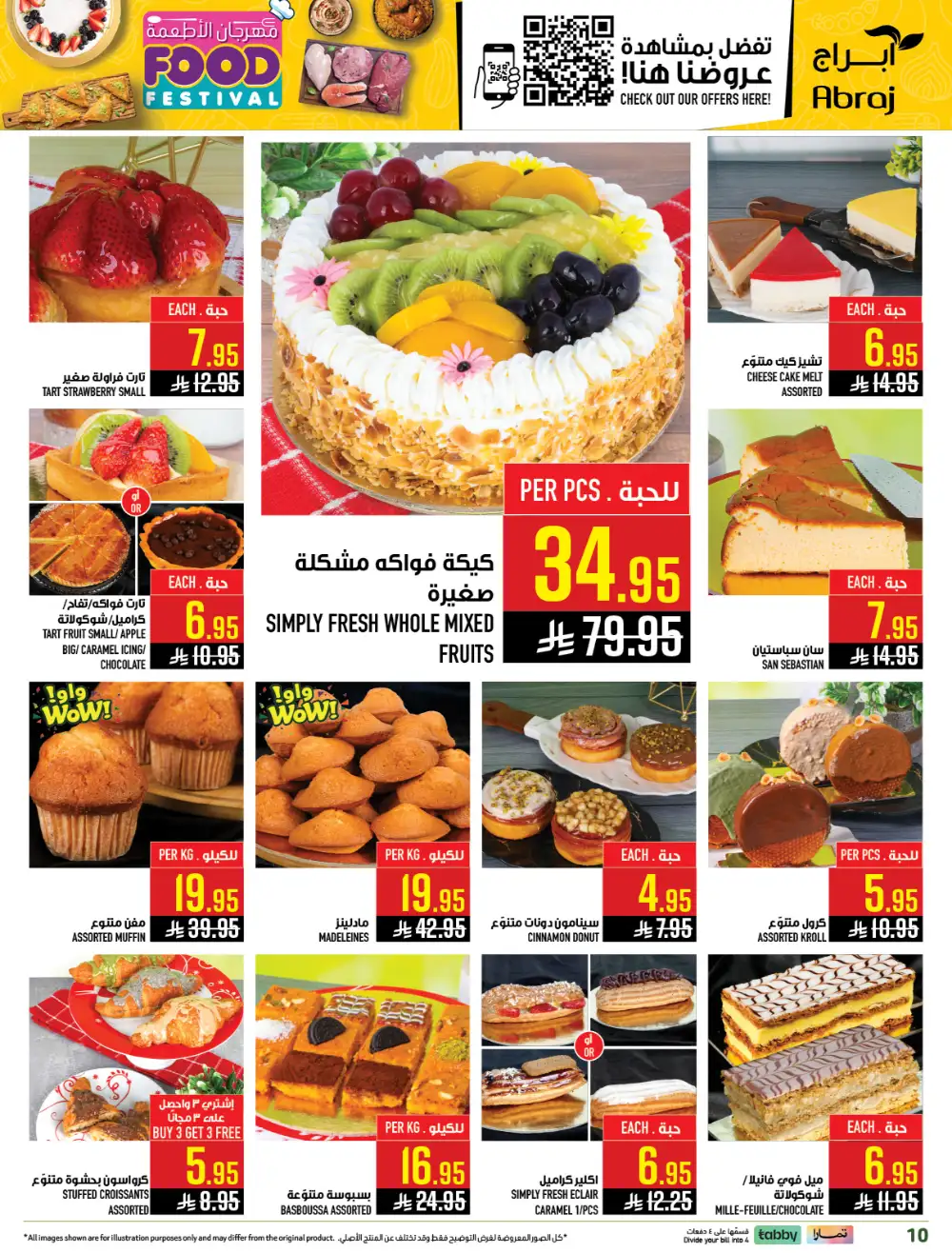 Abraj Makkah Food Festival | Ends Tuesday