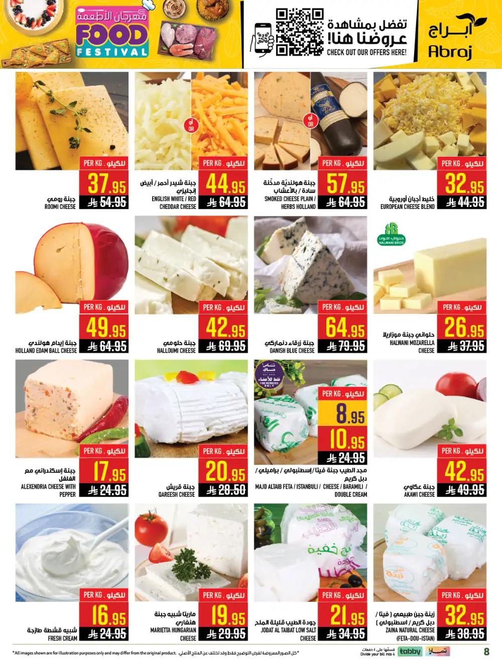 Abraj Makkah Food Festival | Ends Tuesday