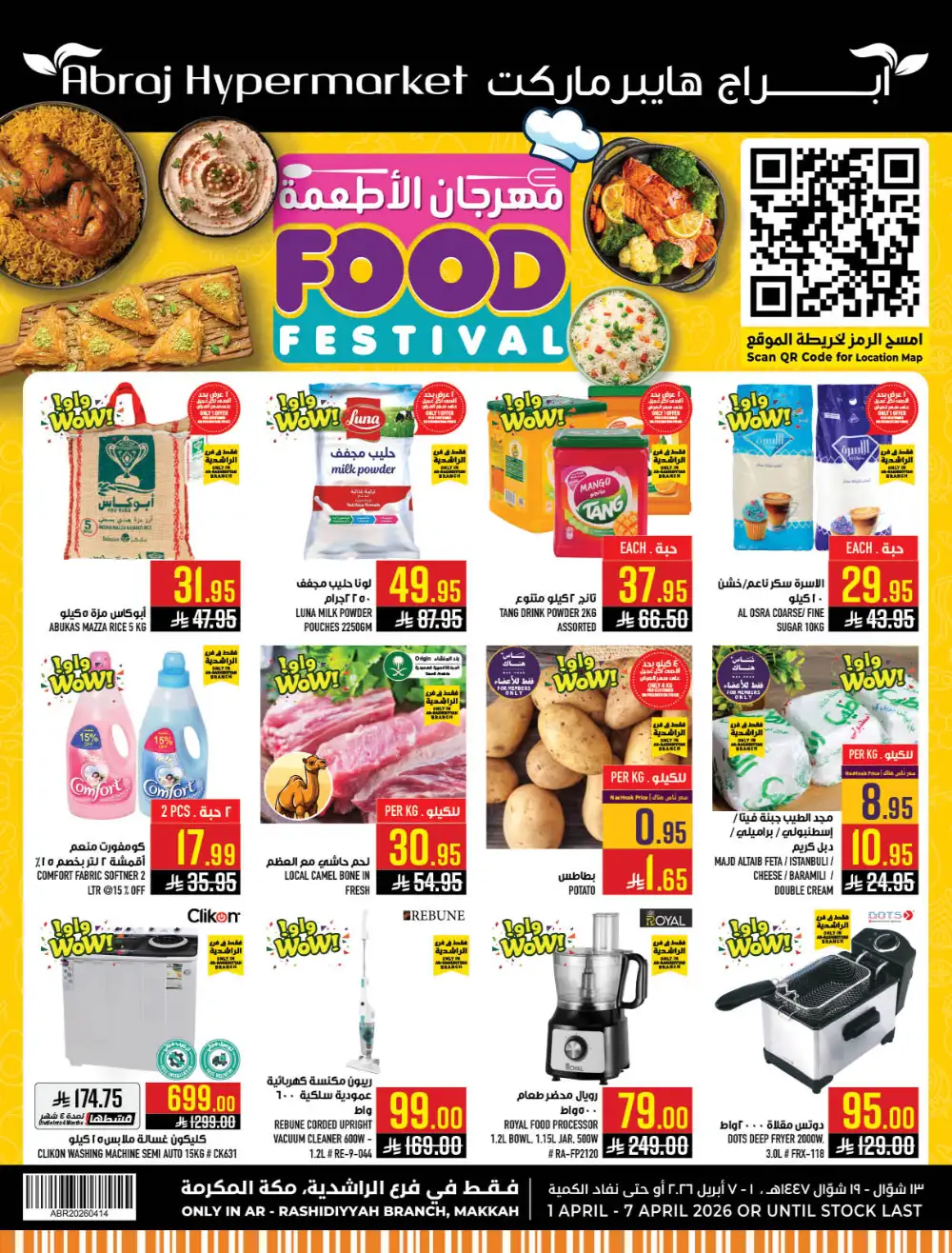 Abraj Rashidiya Food Festival | Ends Tuesday