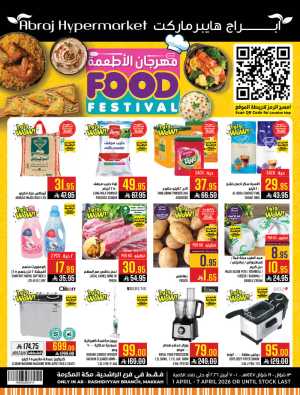 Abraj Rashidiya Food Festival | Ends Tuesday In Abraj Hypermarket Makkah