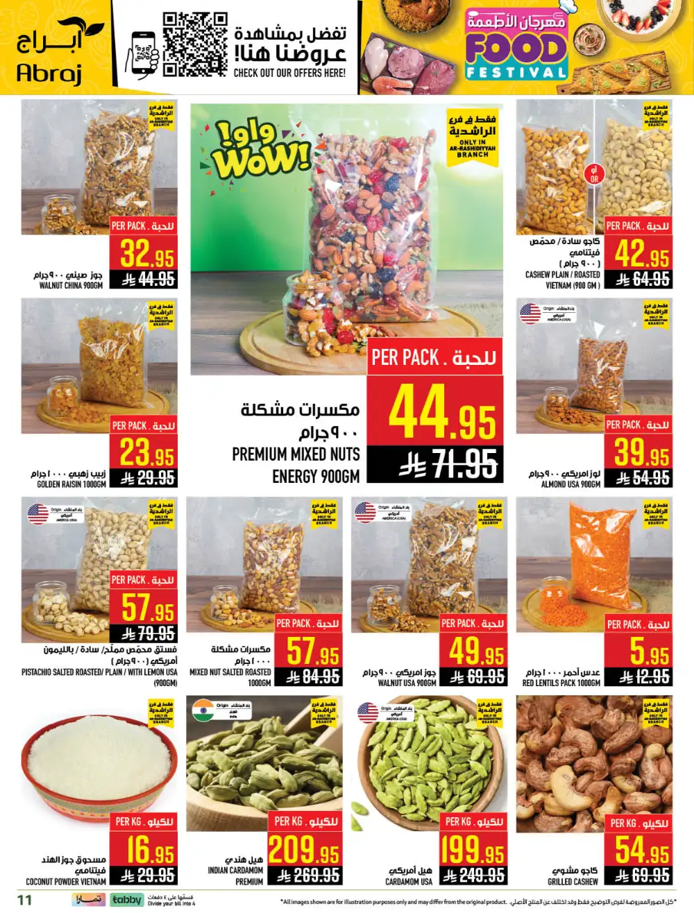 Abraj Rashidiya Food Festival | Ends Tuesday