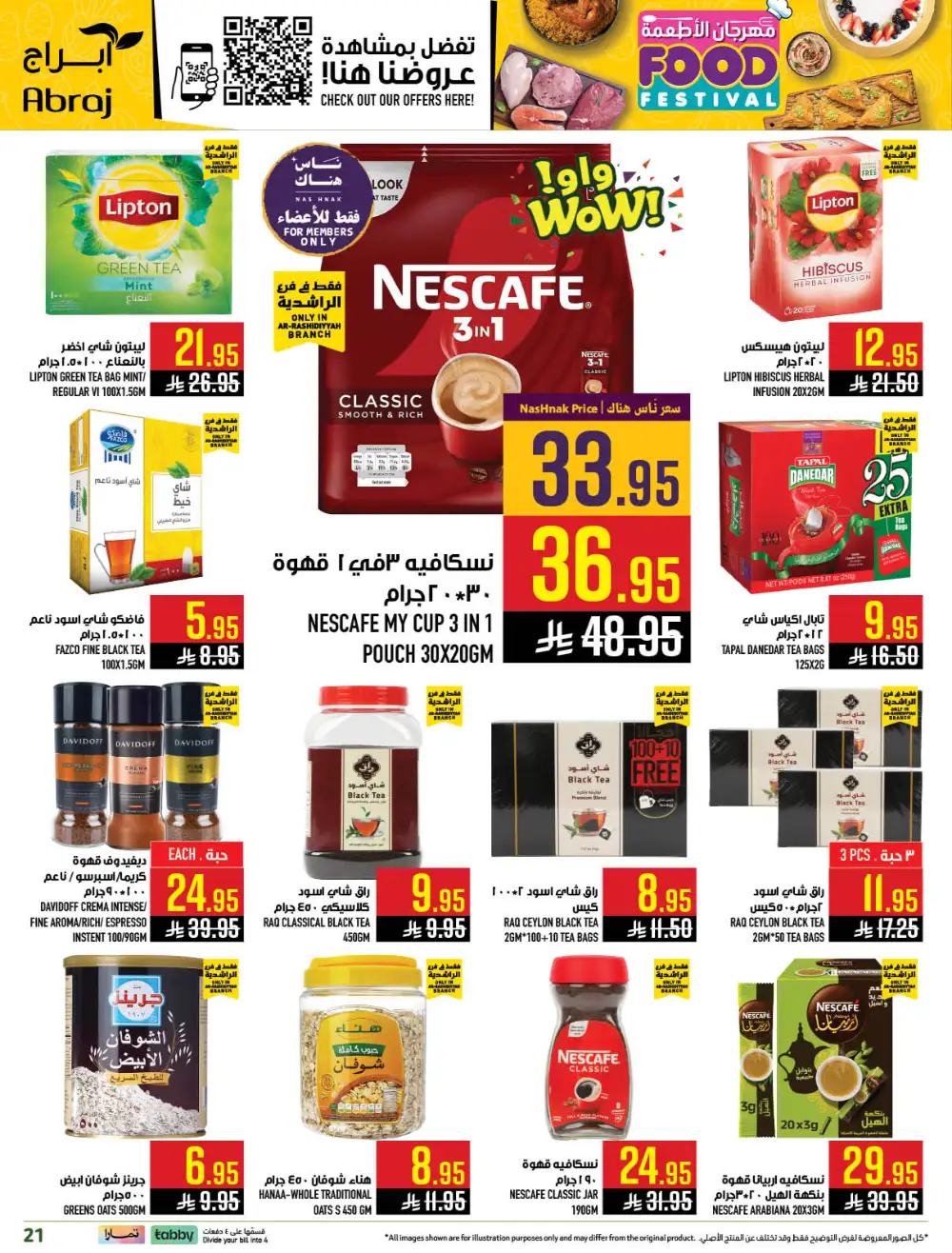 Abraj Rashidiya Food Festival | Ends Tuesday