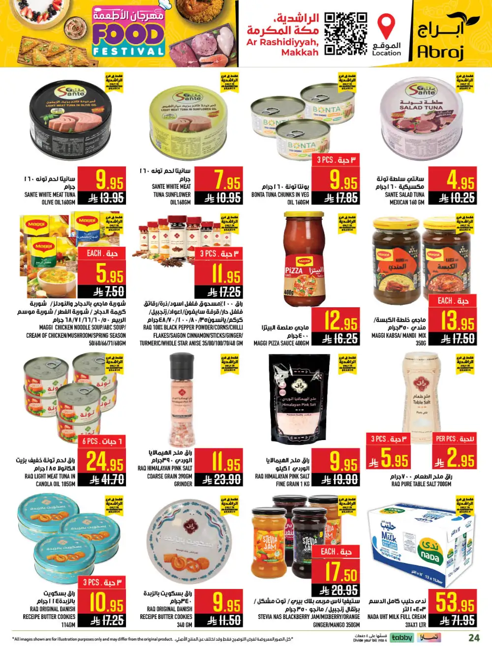 Abraj Rashidiya Food Festival | Ends Tuesday