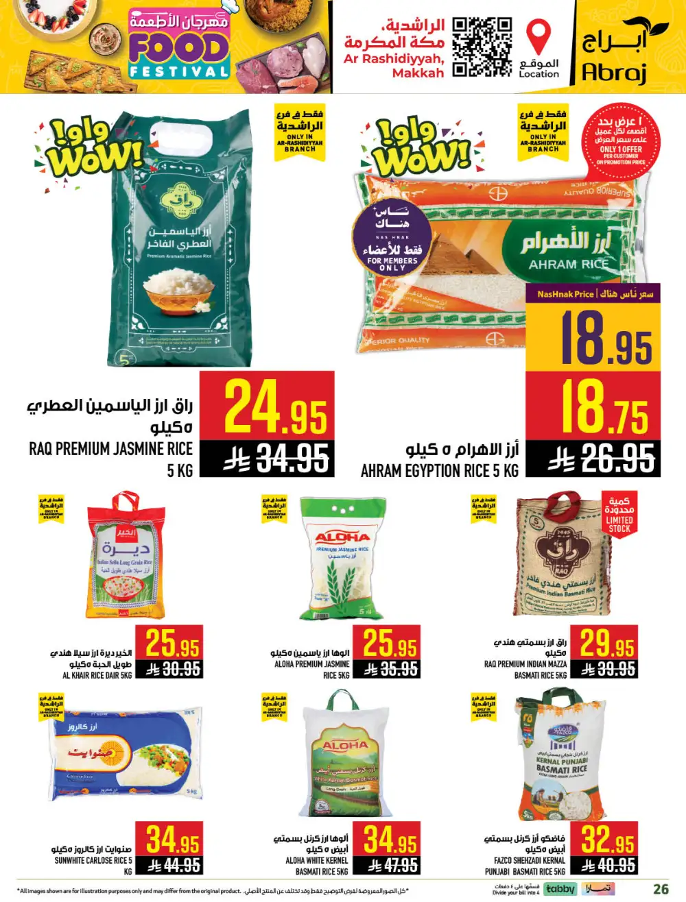 Abraj Rashidiya Food Festival | Ends Tuesday