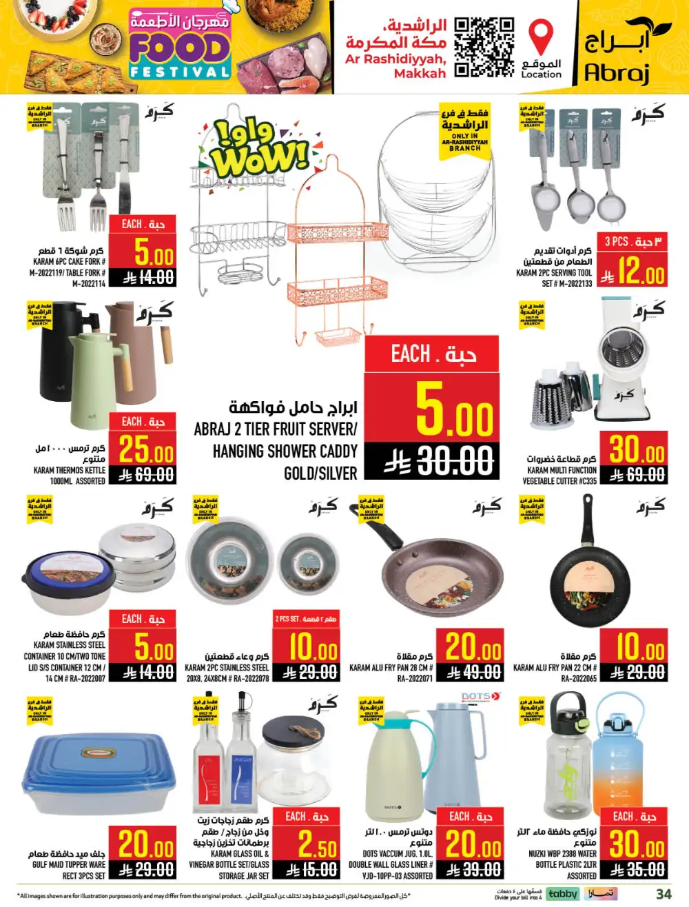 Abraj Rashidiya Food Festival | Ends Tuesday