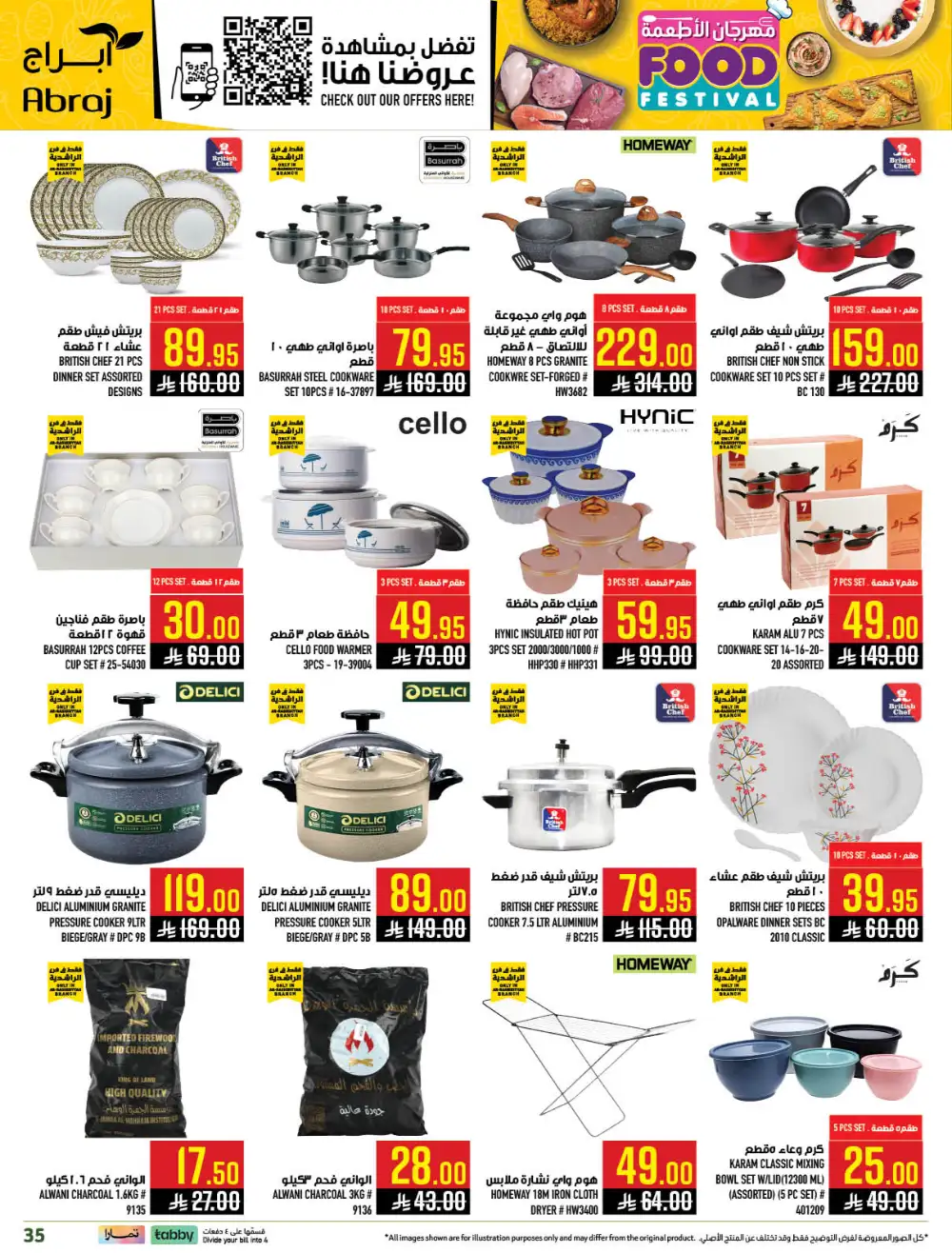 Abraj Rashidiya Food Festival | Ends Tuesday