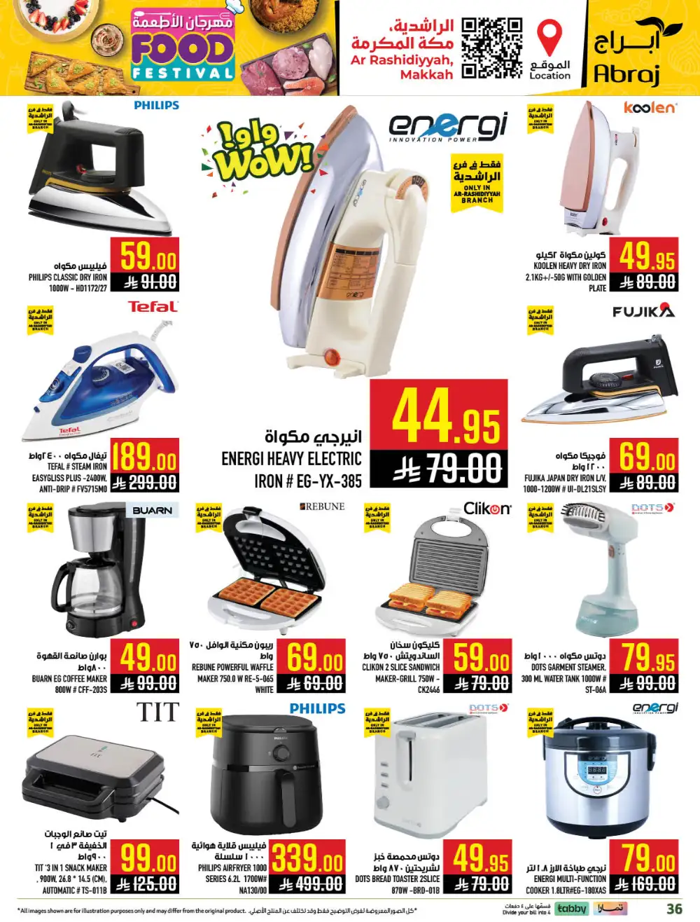 Abraj Rashidiya Food Festival | Ends Tuesday