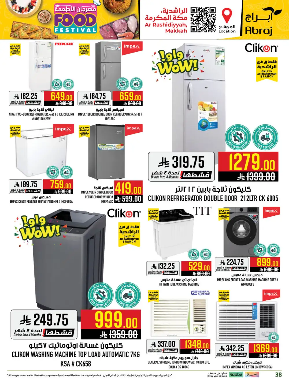 Abraj Rashidiya Food Festival | Ends Tuesday