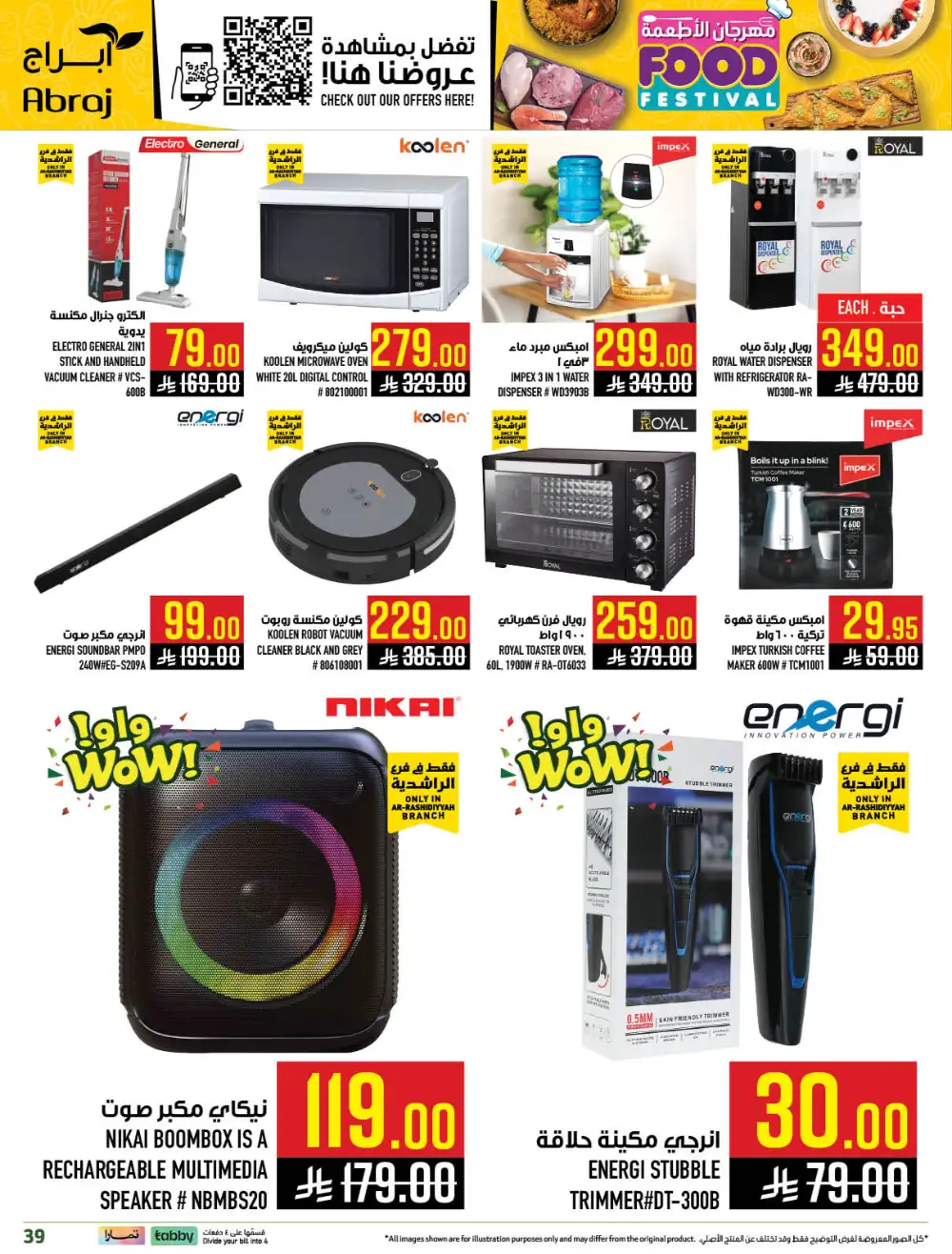 Abraj Rashidiya Food Festival | Ends Tuesday