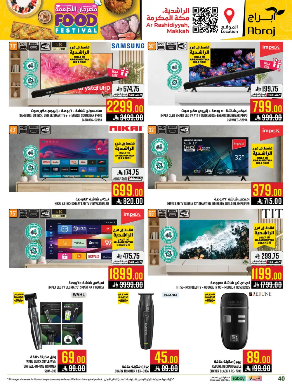 Abraj Rashidiya Food Festival | Ends Tuesday