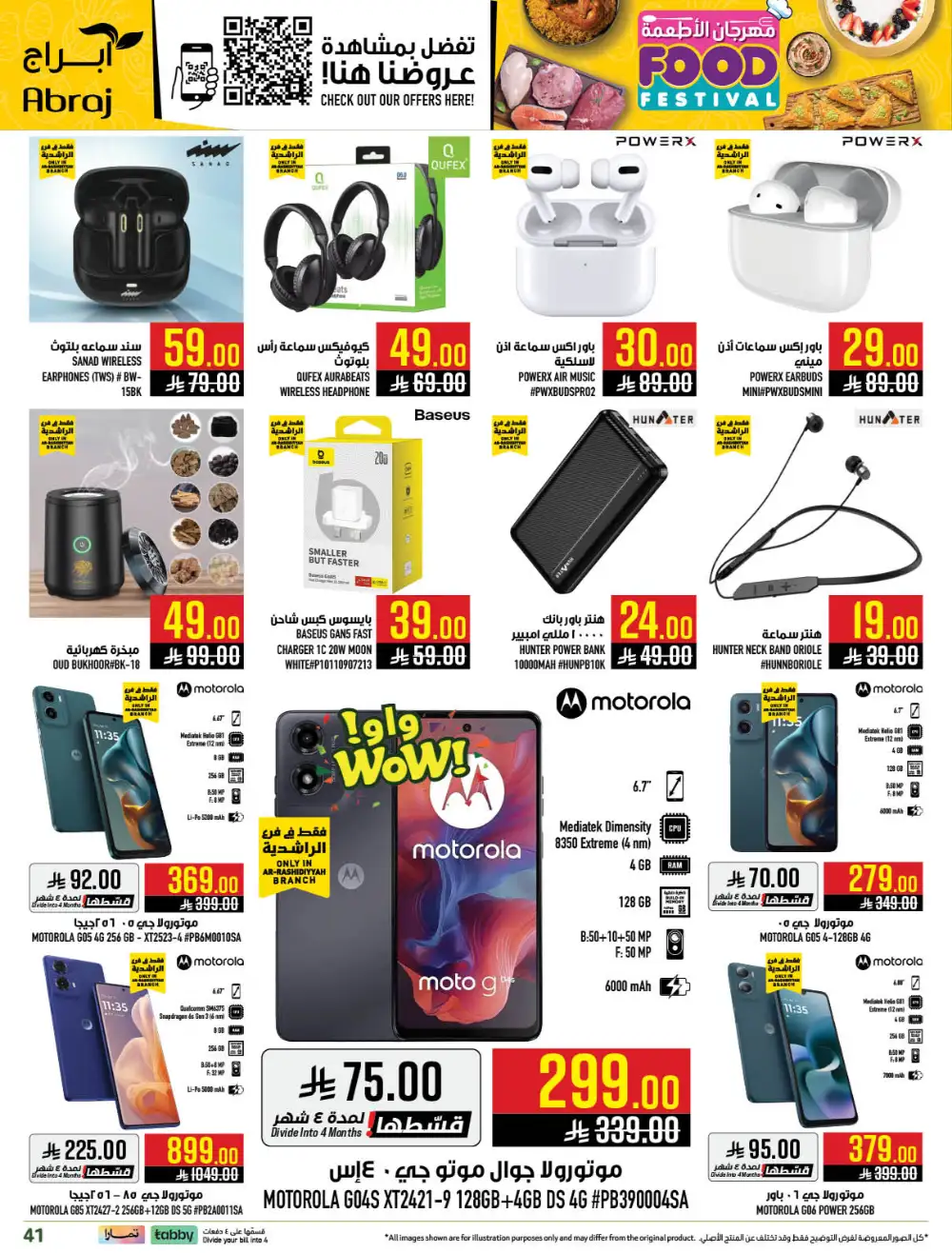 Abraj Rashidiya Food Festival | Ends Tuesday