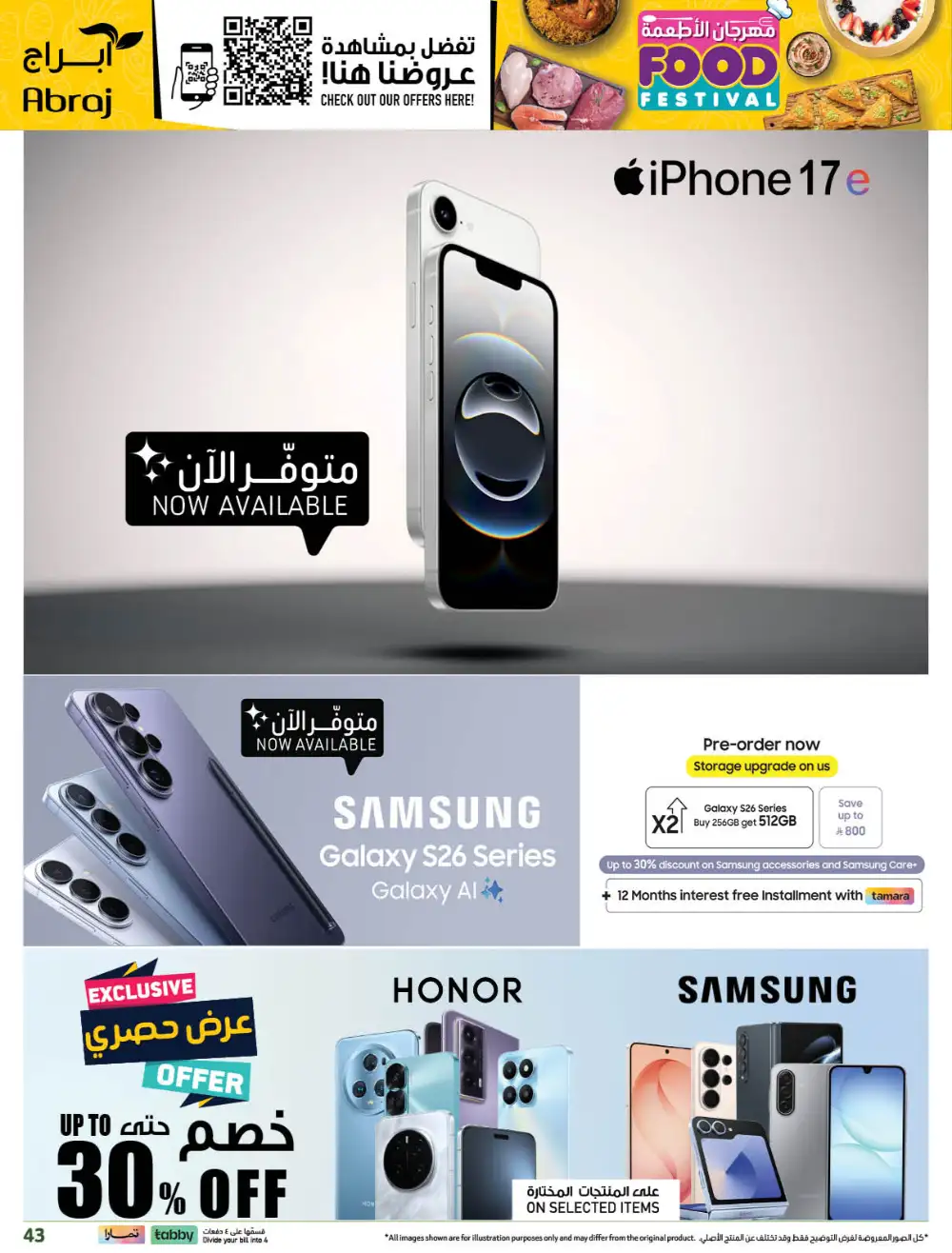 Abraj Rashidiya Food Festival | Ends Tuesday