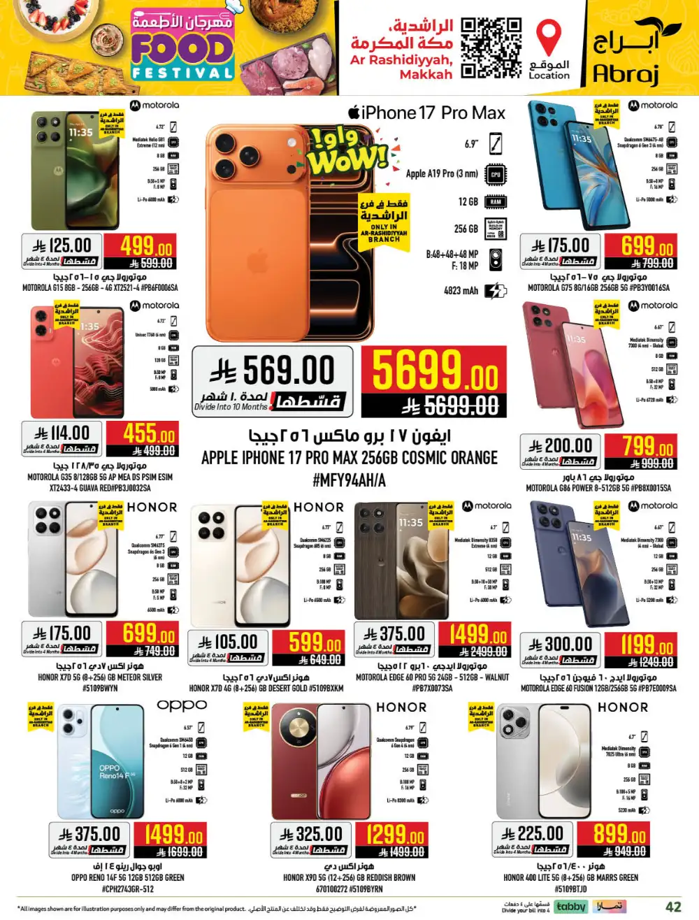 Abraj Rashidiya Food Festival | Ends Tuesday