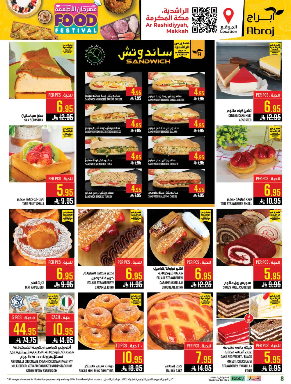 Abraj Rashidiya Food Festival | Ends Tuesday