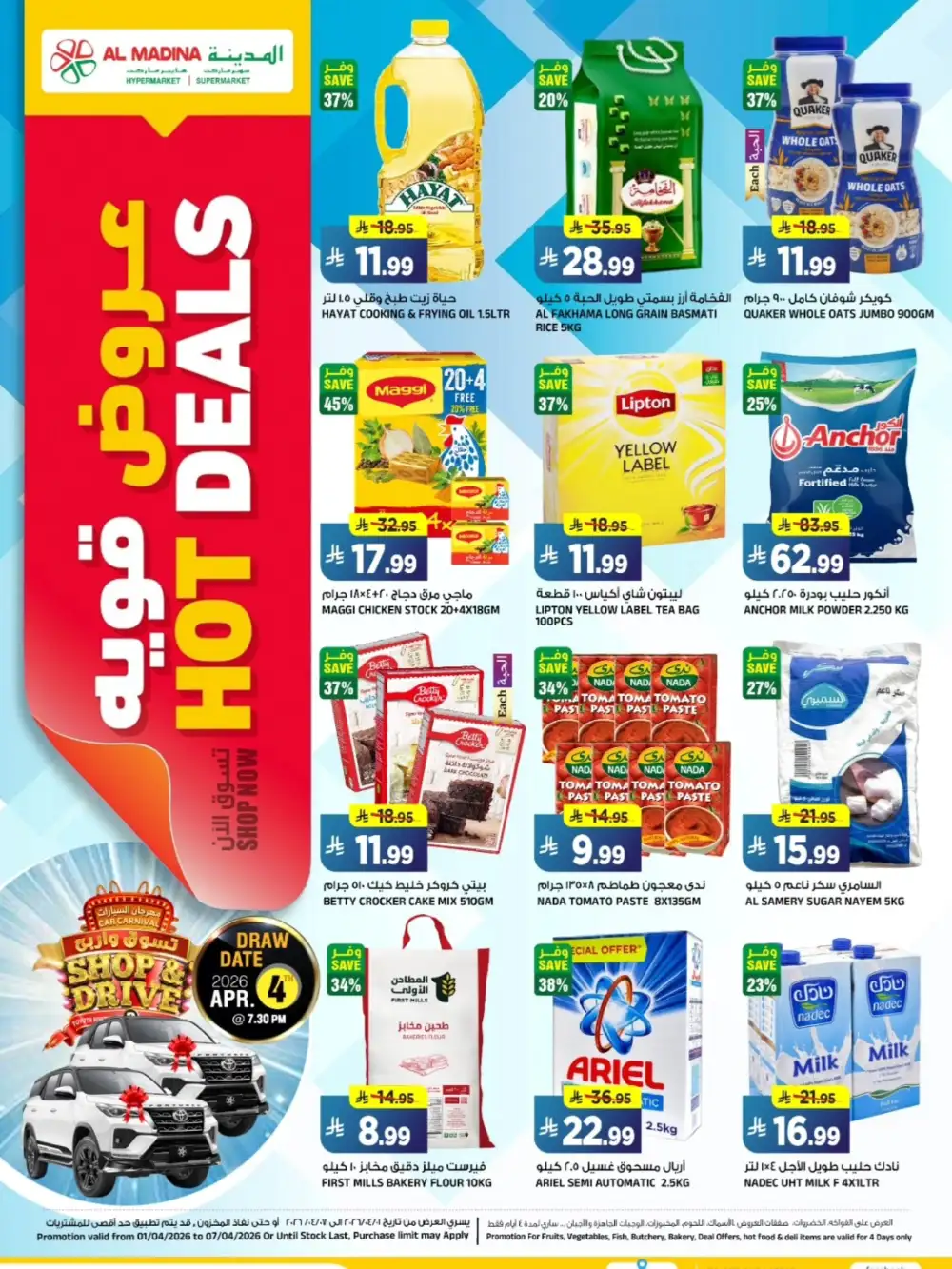 Al Madina Tuwaiq Hot Deals | Ends Tuesday