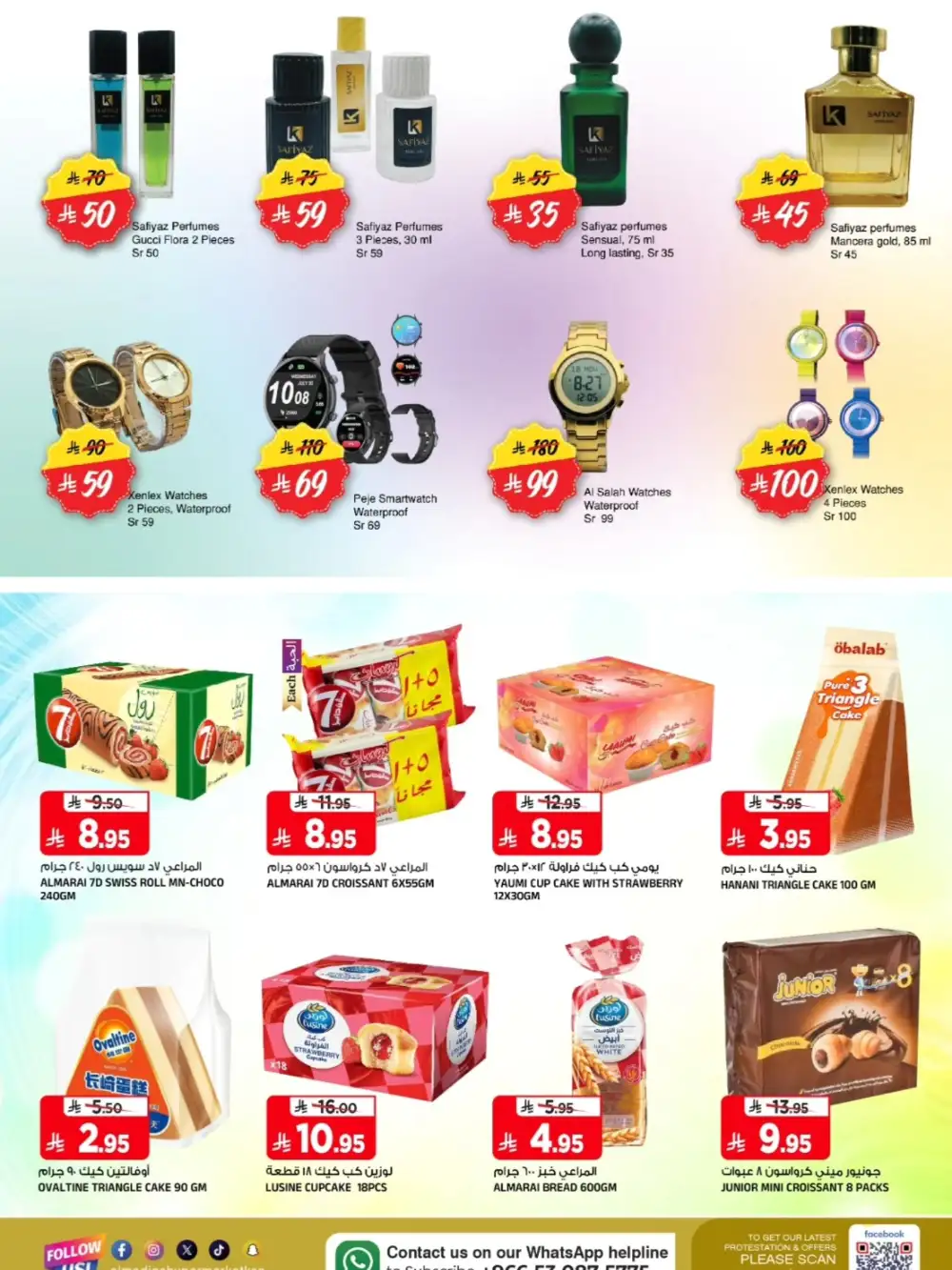 Al Madina Tuwaiq Hot Deals | Ends Tuesday