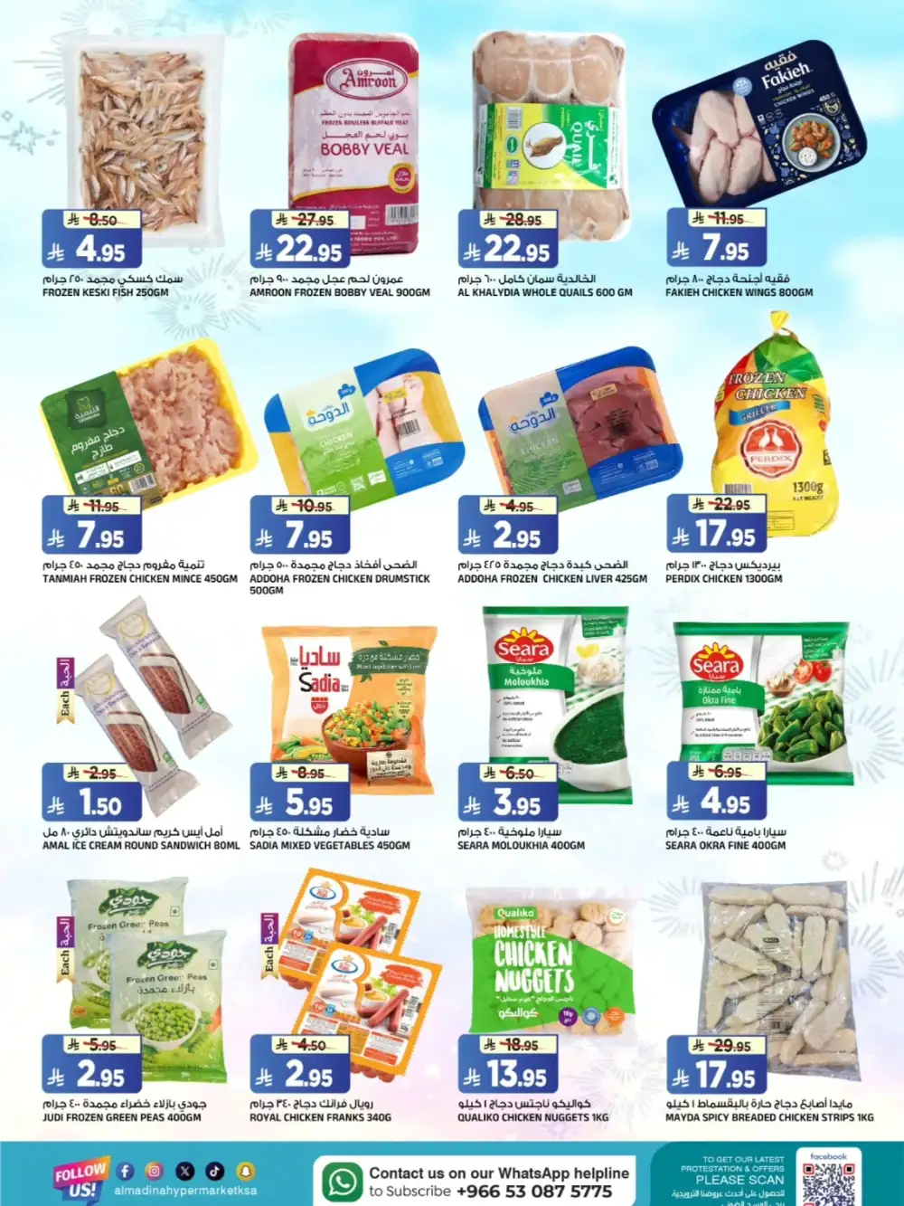 Al Madina Tuwaiq Hot Deals | Ends Tuesday